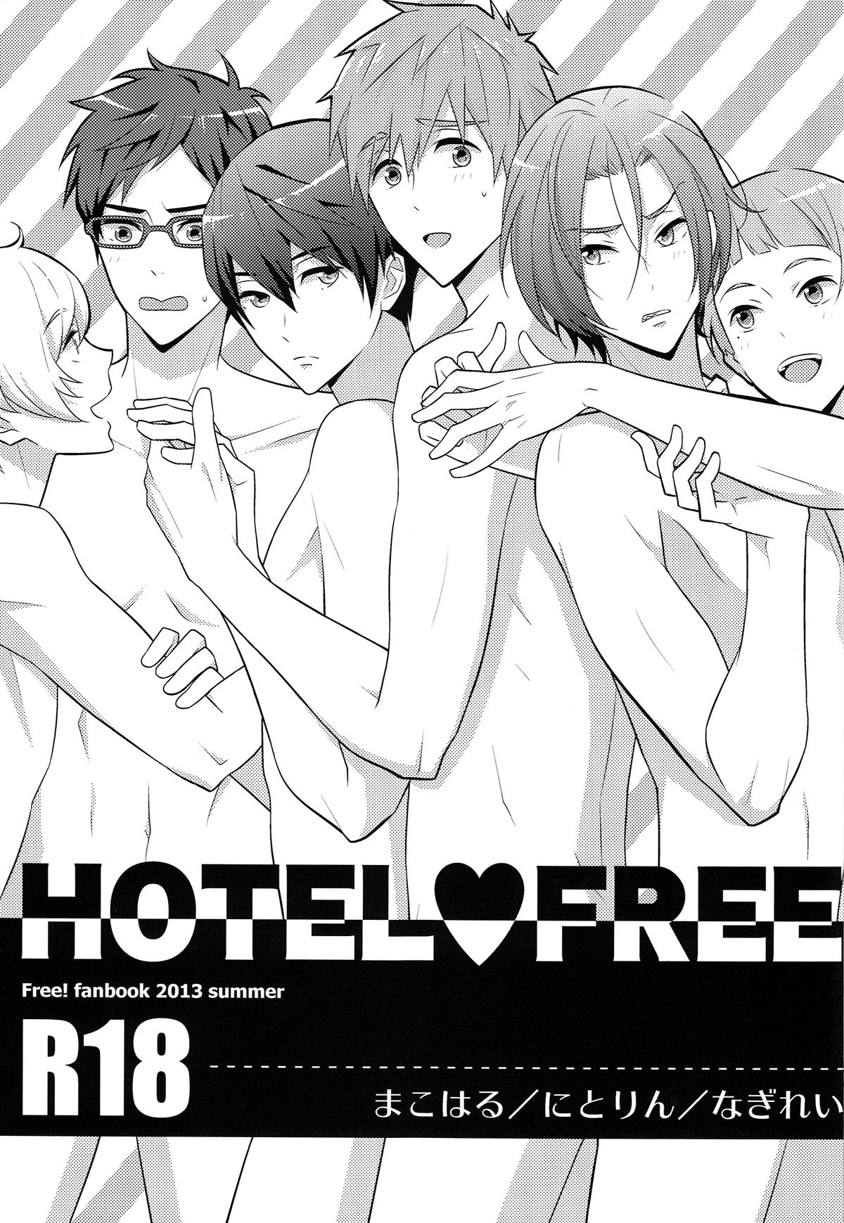 (GOOD COMIC CITY 20) [とりねっと (忍鳥)] HOTEL♥FREE (Free!)