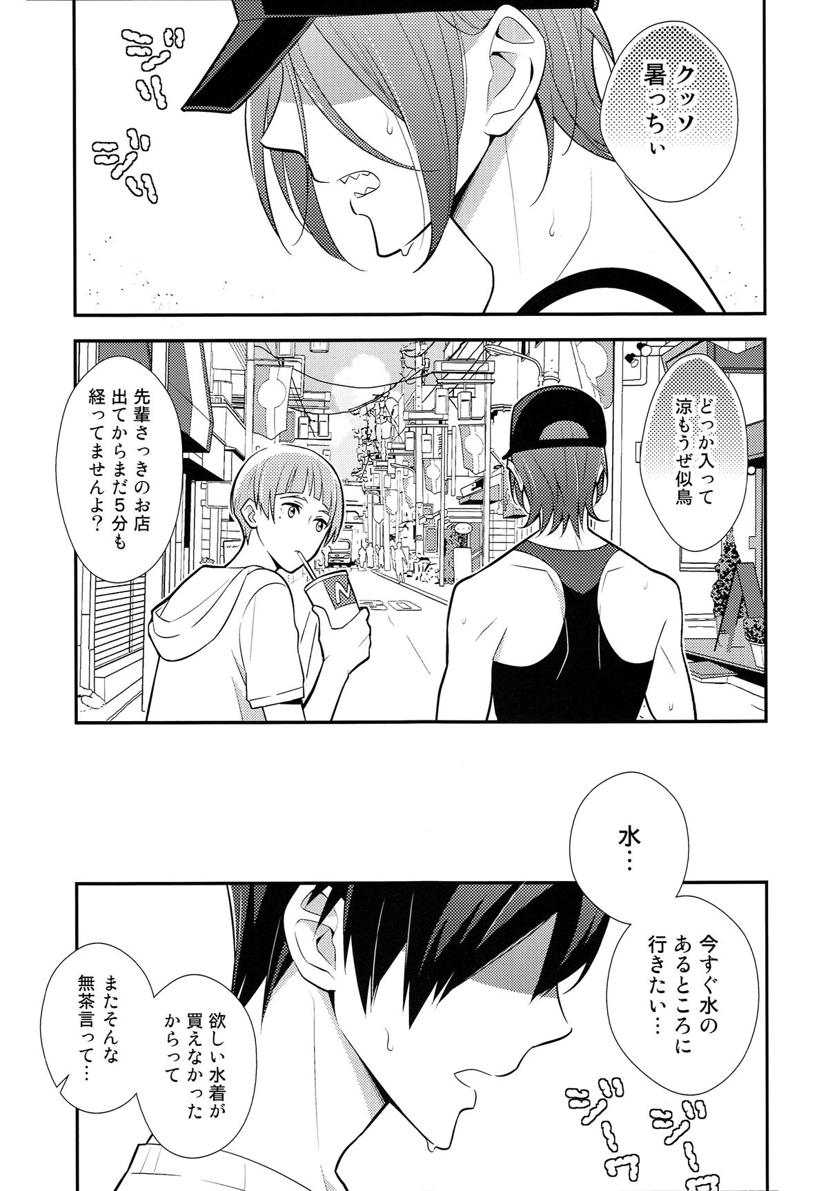 (GOOD COMIC CITY 20) [とりねっと (忍鳥)] HOTEL♥FREE (Free!)