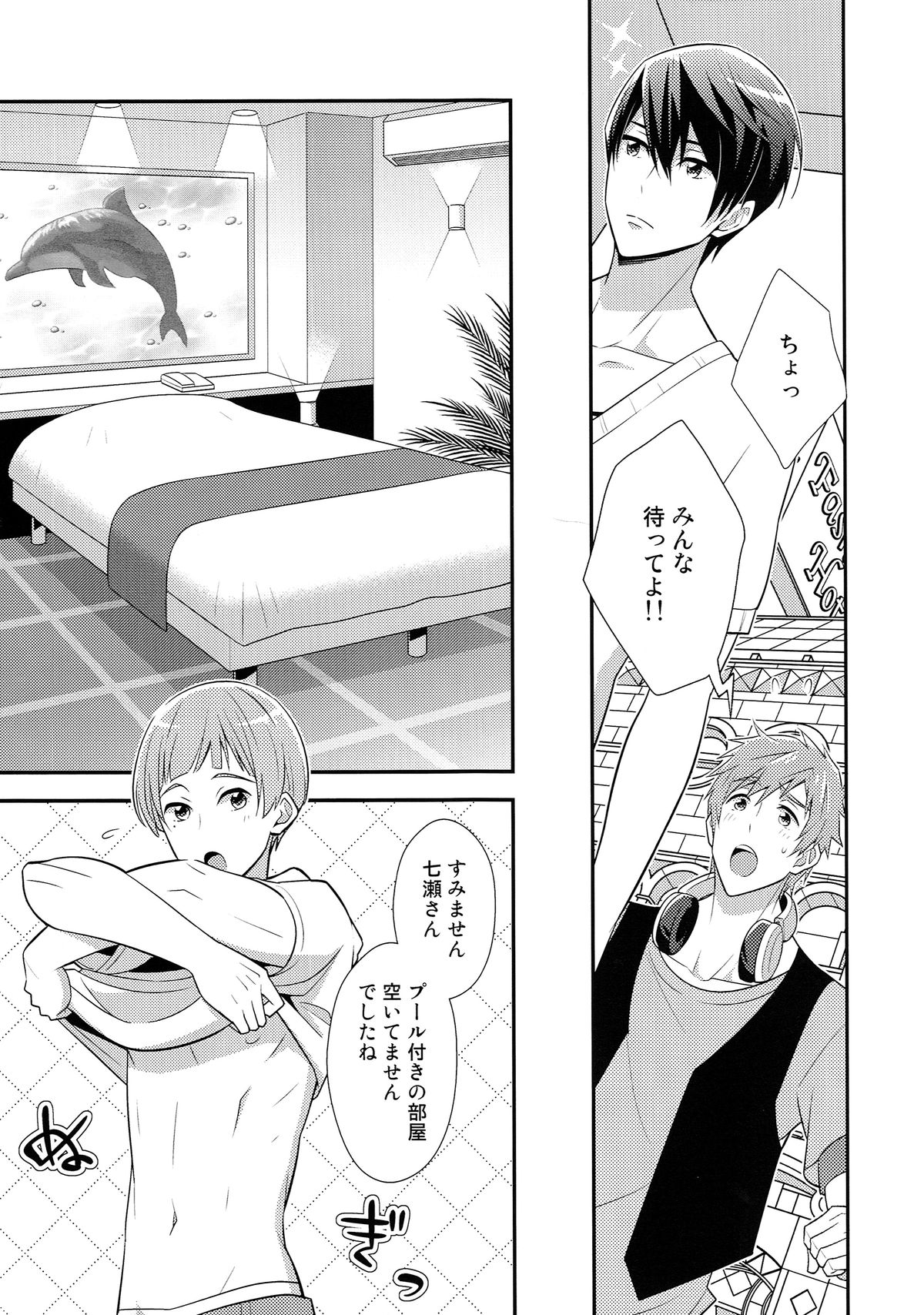 (GOOD COMIC CITY 20) [とりねっと (忍鳥)] HOTEL♥FREE (Free!)