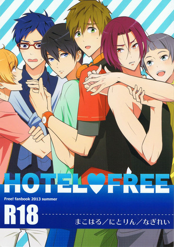 (GOOD COMIC CITY 20) [とりねっと (忍鳥)] HOTEL♥FREE (Free!)