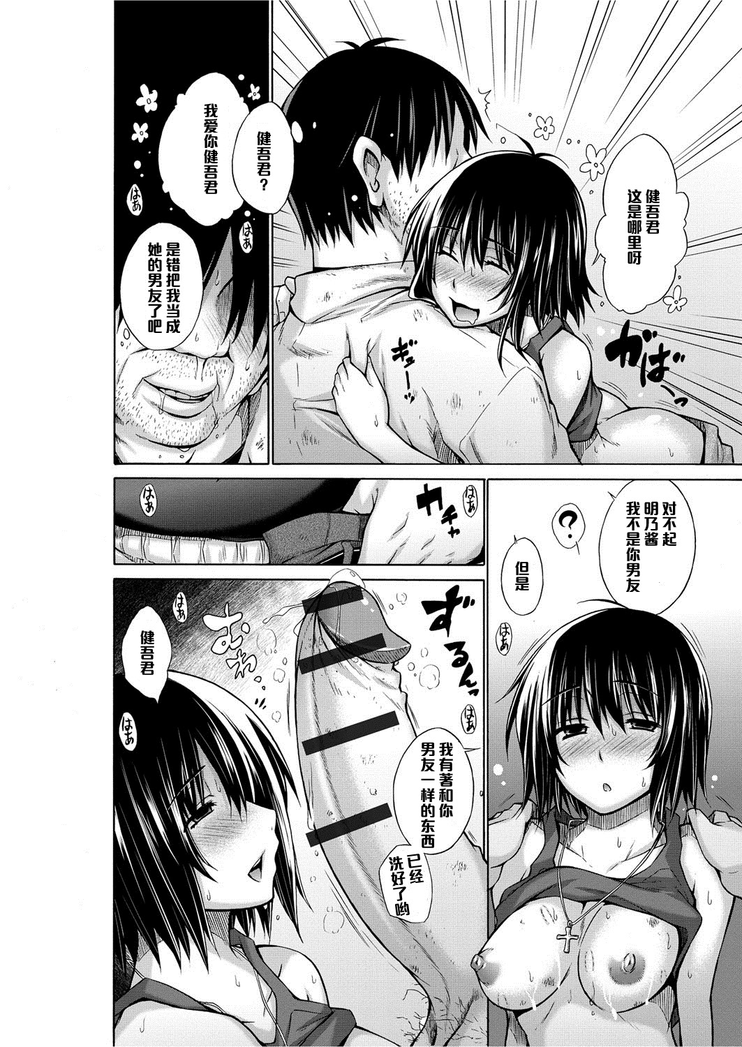 [宮野金太郎] 女子大生拾いました (痴嬢の星) [中国翻訳] [DL版]