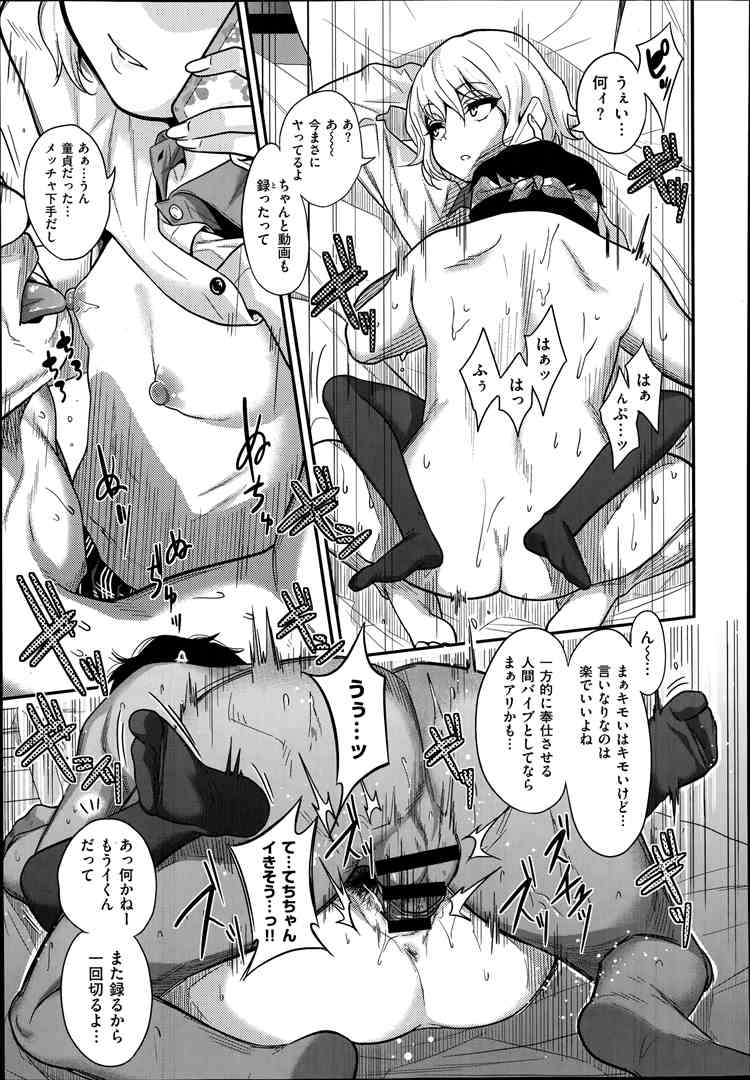 [ くじら ] 樋縮君のナニ時が丘さんルート