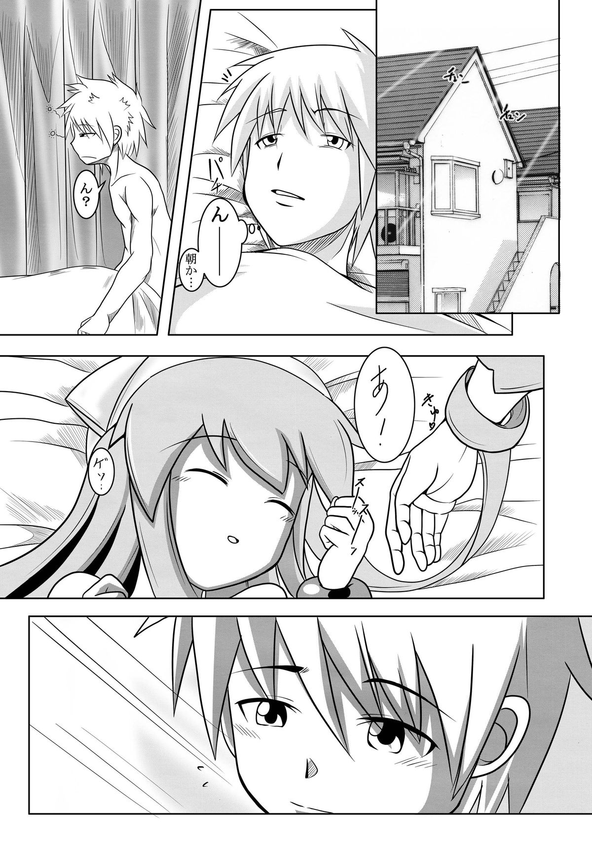 [宇宙☆ポルタ (Kawa)] スタンドバイミー (侵略!イカ娘) [DL版]
