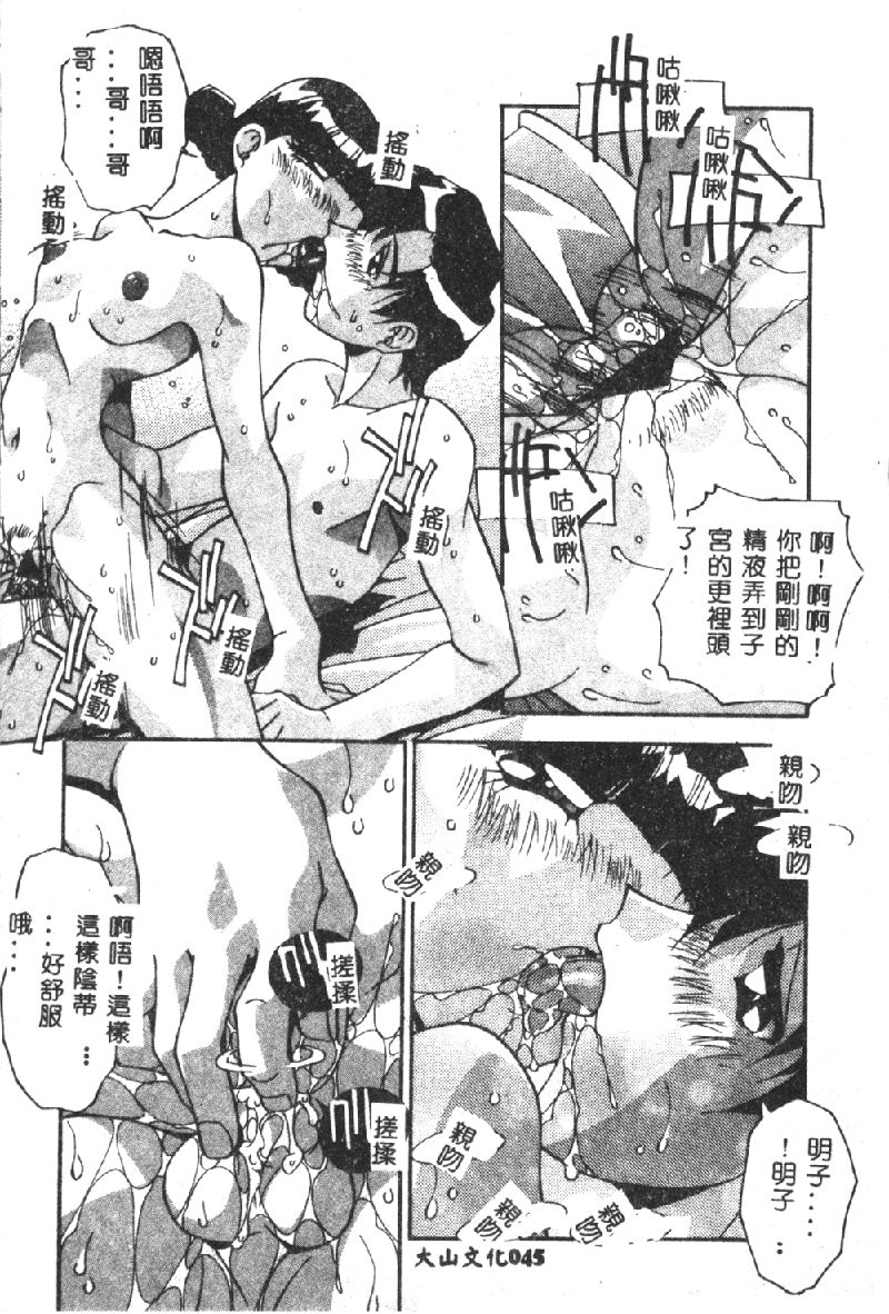 [ひんでんブルグ] 兄妹肉欲相姦 [中国翻訳]