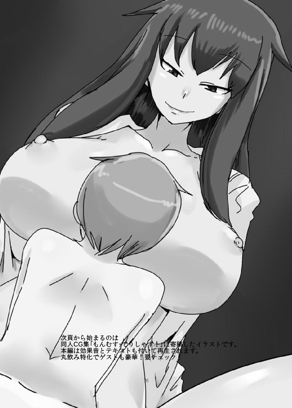 [瀬戸内製薬 (瀬戸内)] もんくえ鍋 (もんむす・くえすと!) [英訳] [DL版]