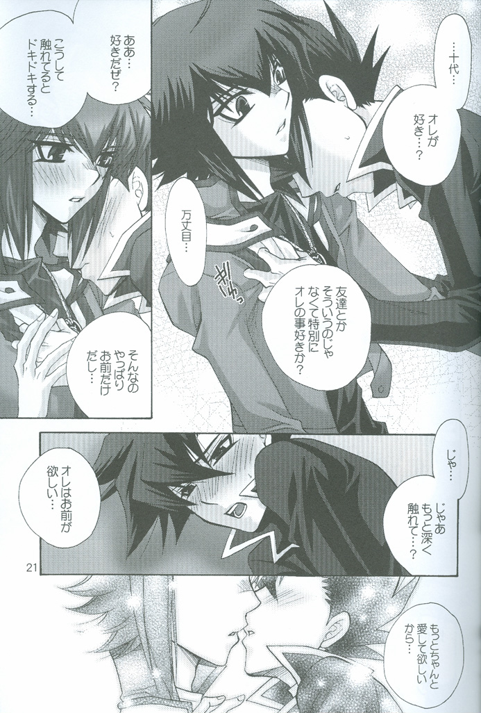 (C69) [帝国堂 (麻倉かれん)] 真夏のブリザード+ (遊☆戯☆王デュエルモンスターズGX)