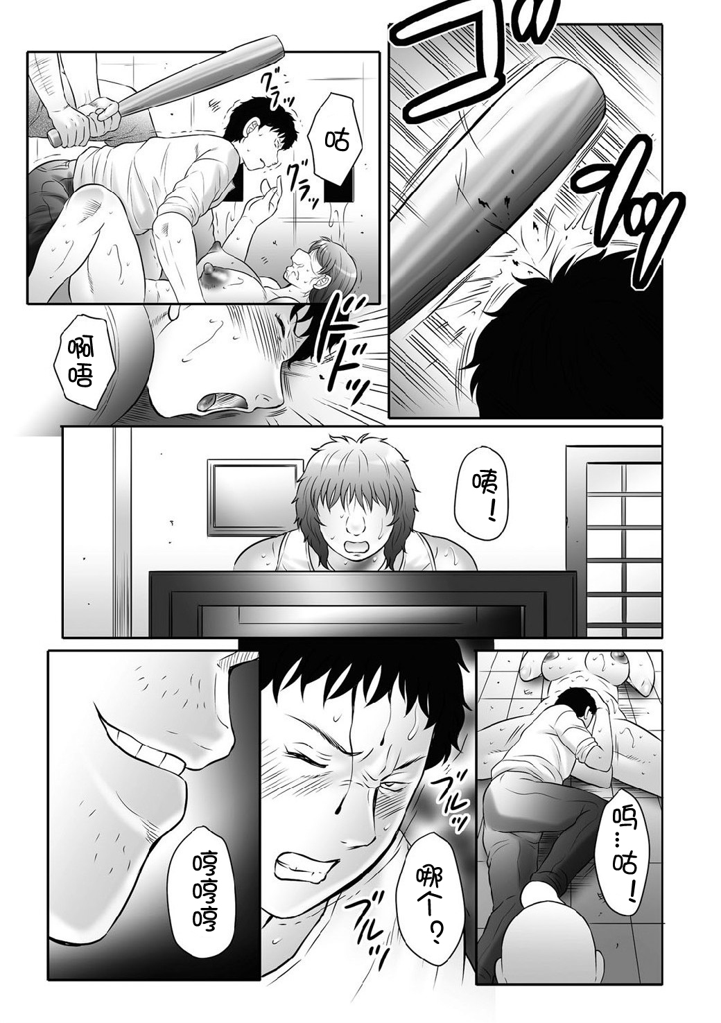 [風船クラブ] 母姦獄∞ INFINITY [中国翻訳]