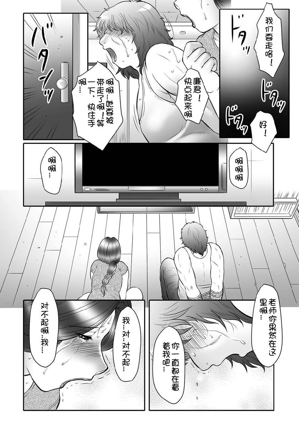 [風船クラブ] 母姦獄∞ INFINITY [中国翻訳]