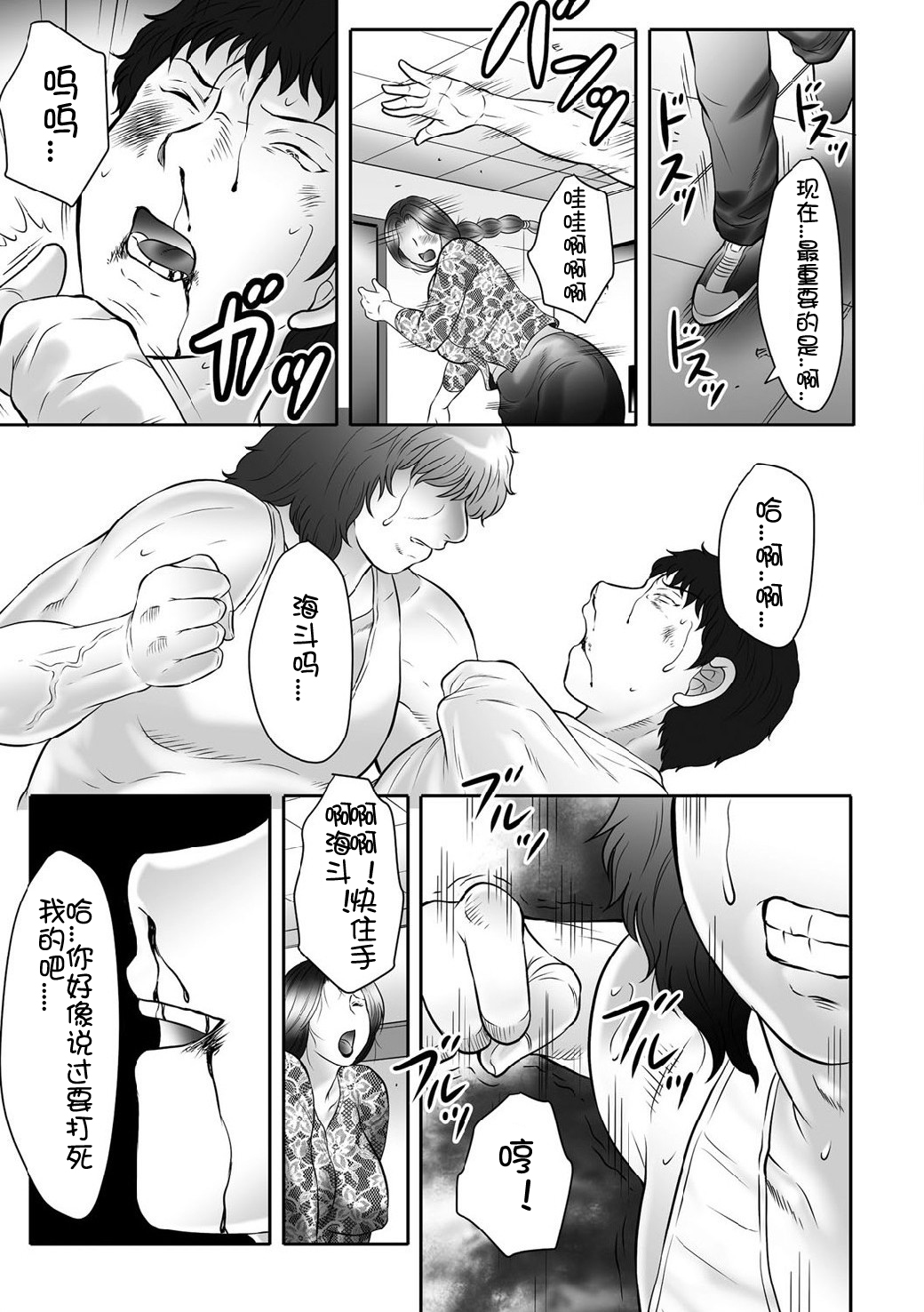 [風船クラブ] 母姦獄∞ INFINITY [中国翻訳]