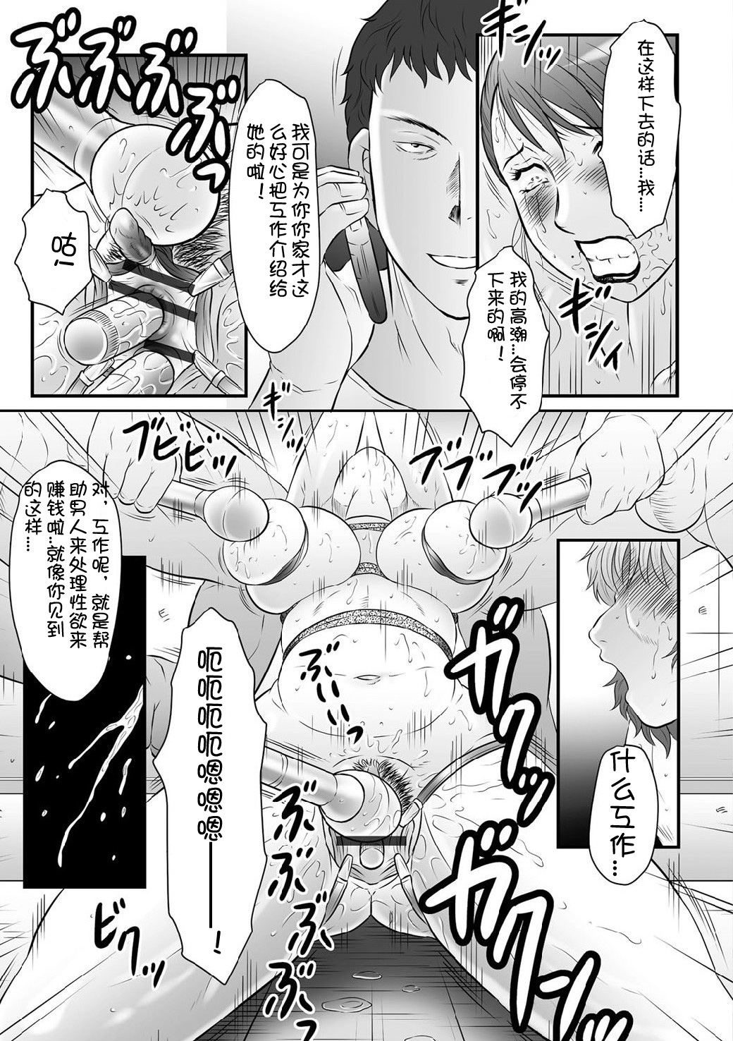 [風船クラブ] 母姦獄∞ INFINITY [中国翻訳]