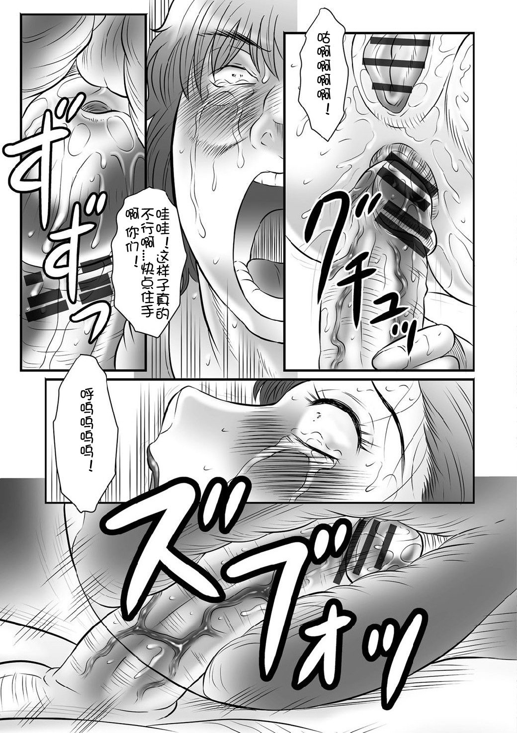 [風船クラブ] 母姦獄∞ INFINITY [中国翻訳]