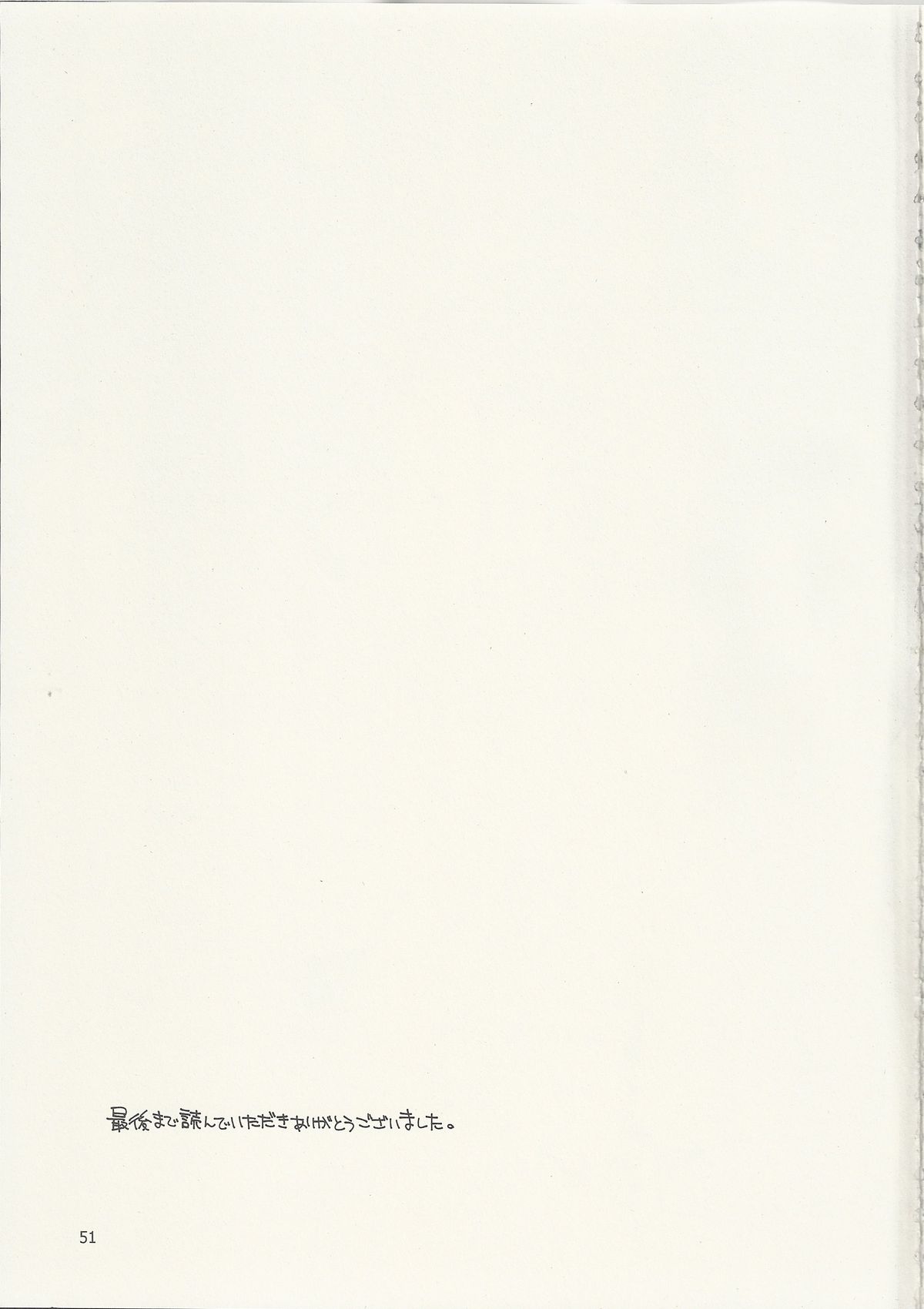 [めたもる (りょう)] 奈都塚さんの秘密。 vol.6 完結編