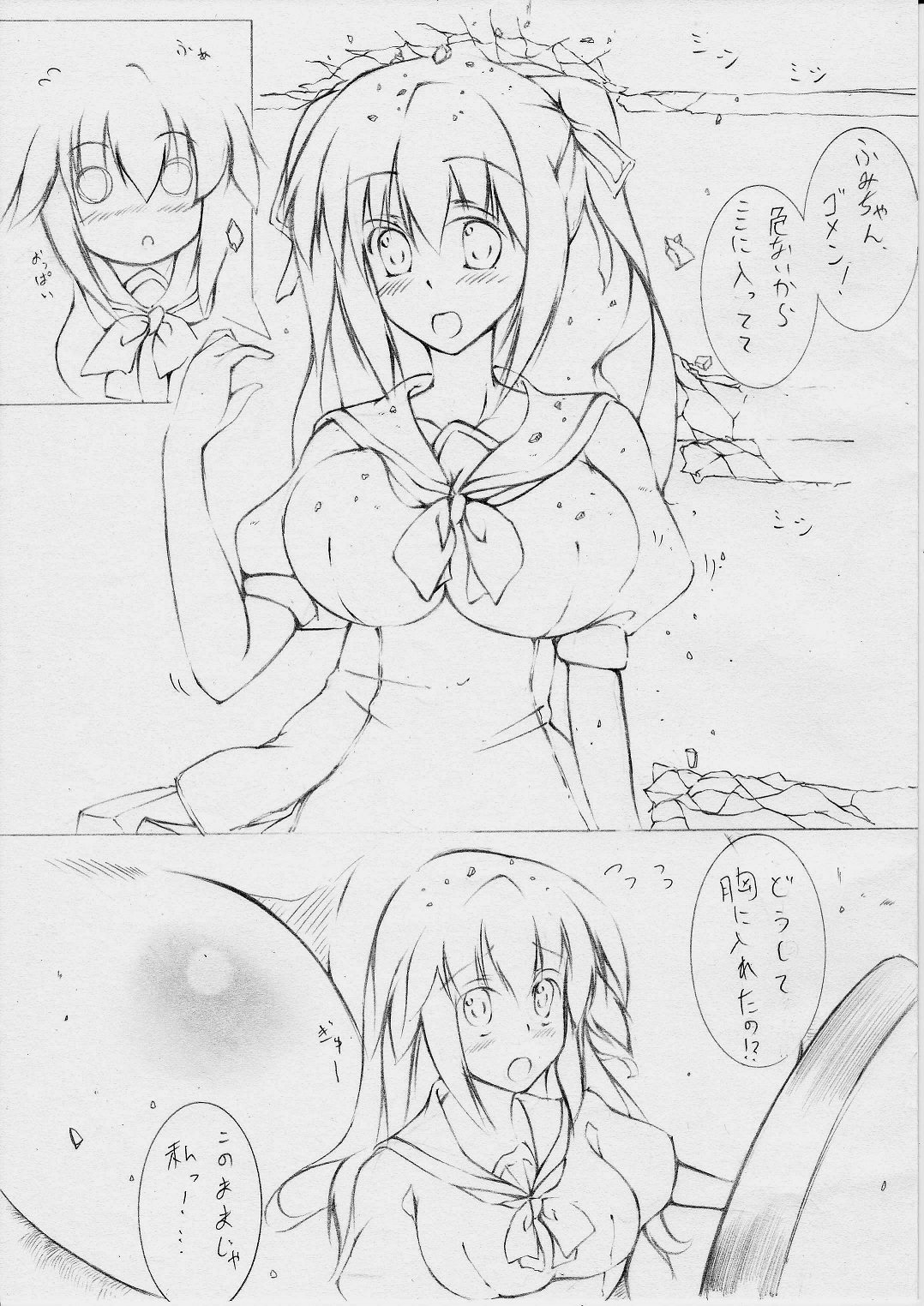 toka giantess (落書き漫画)