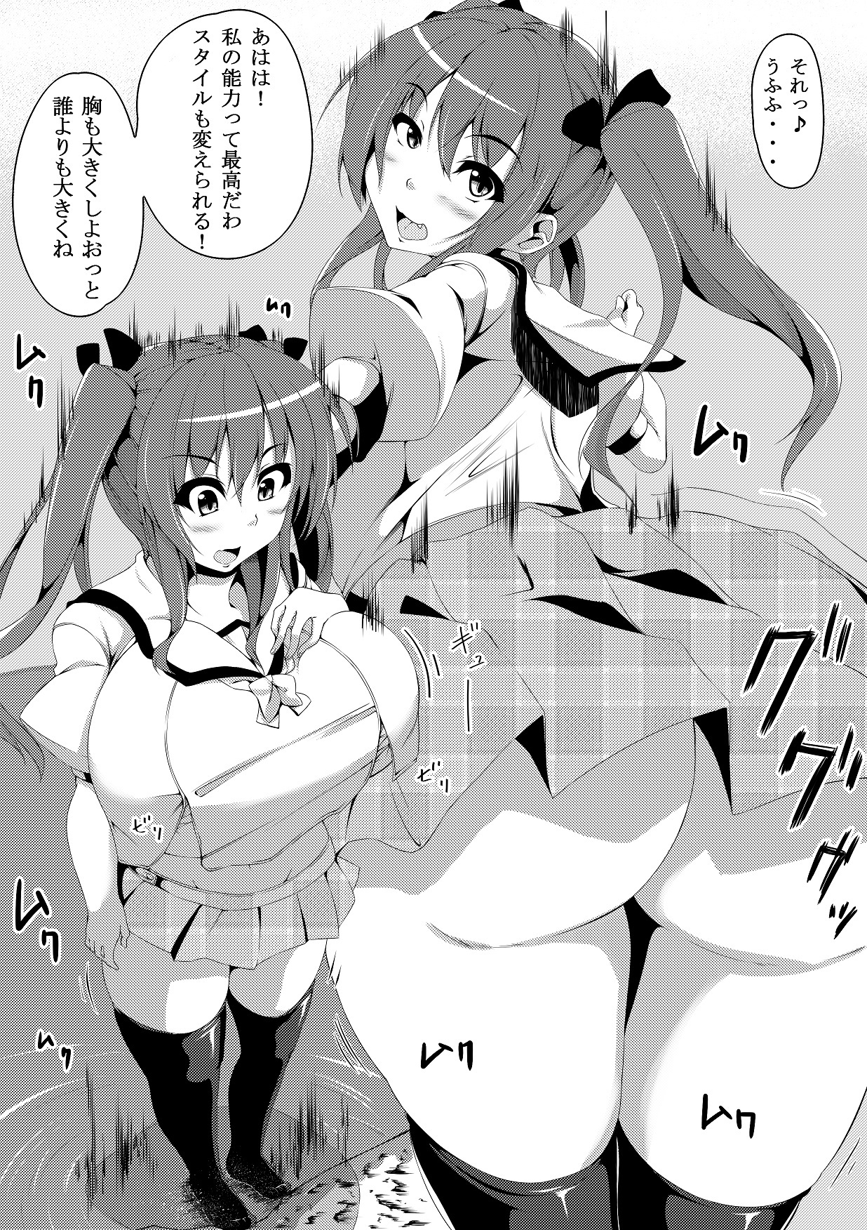 toka giantess (落書き漫画)