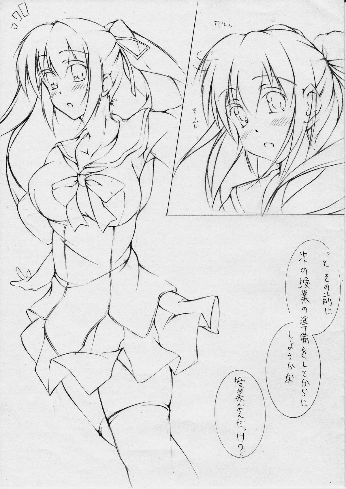 toka giantess (落書き漫画)