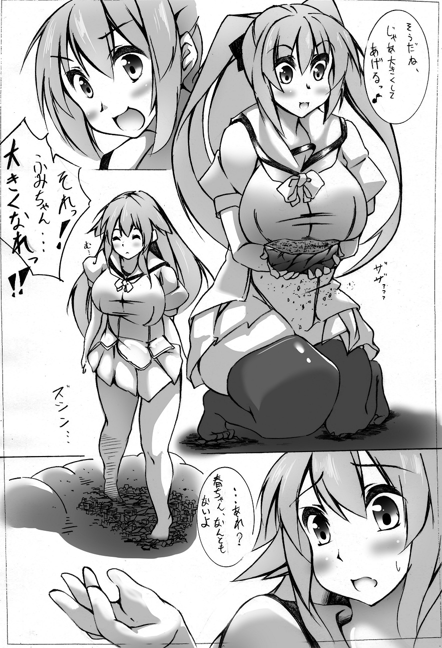 toka giantess (落書き漫画)