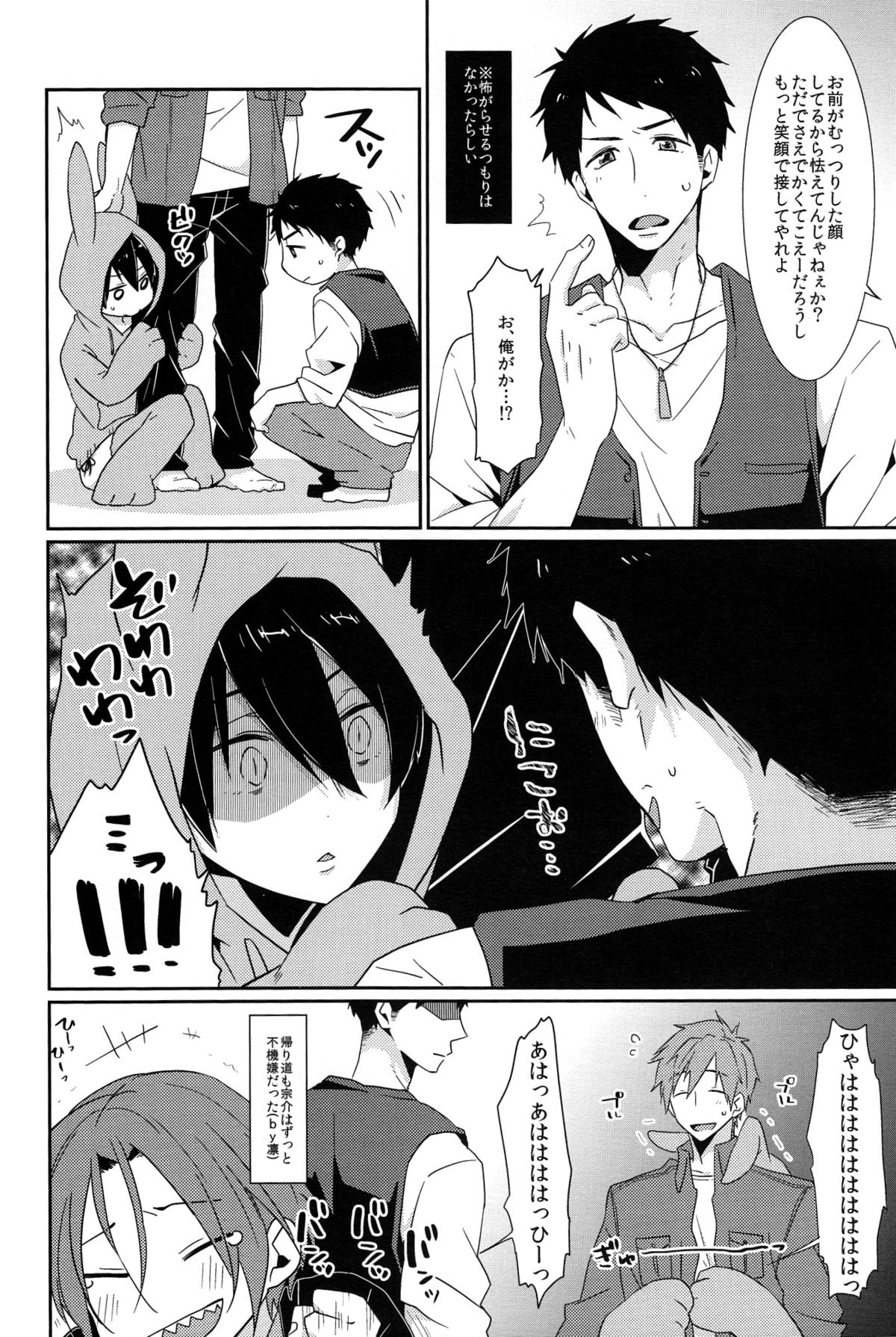 (C87) [KH. (有紀)] うさハル飼育日記 (Free!)