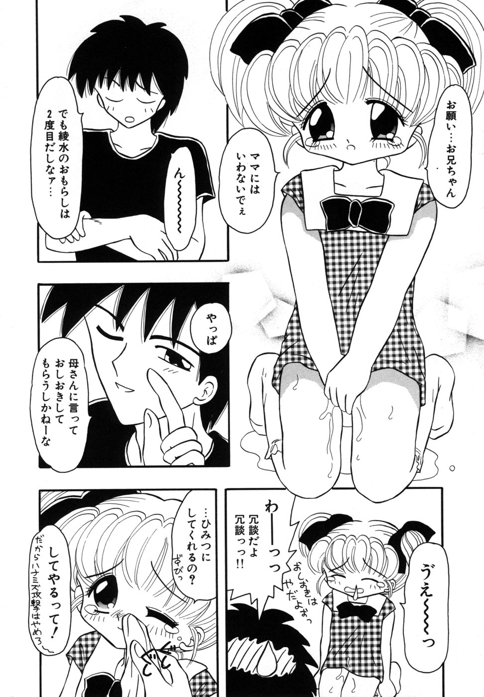 [藤崎りえ] 少女裸エプロン