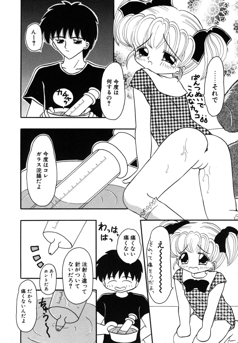 [藤崎りえ] 少女裸エプロン