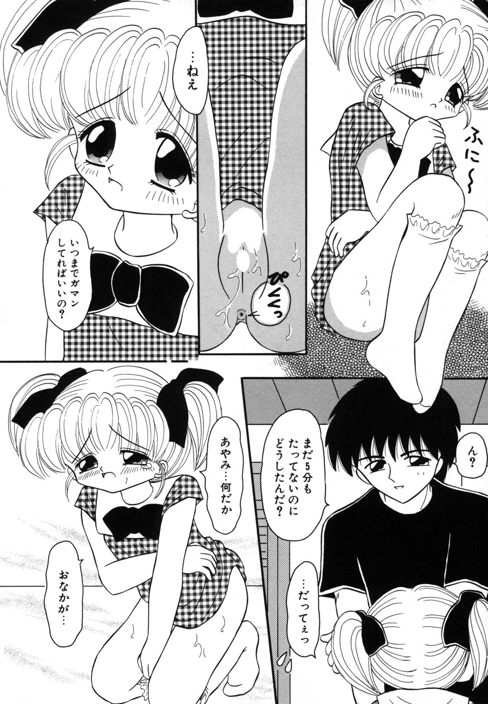 [藤崎りえ] 少女裸エプロン