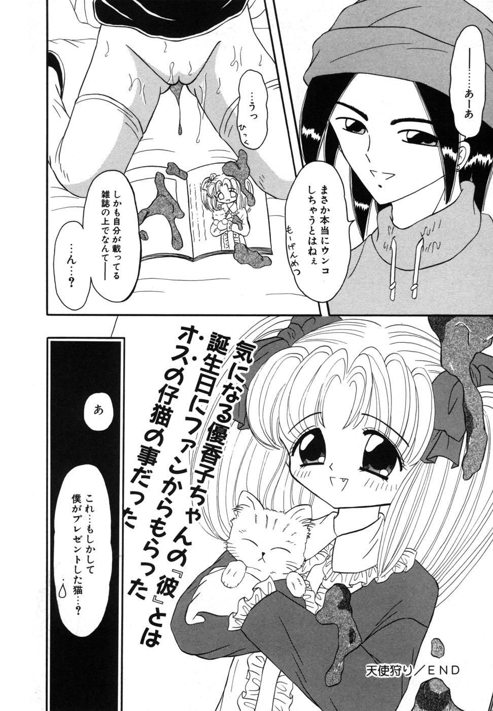 [藤崎りえ] 少女裸エプロン