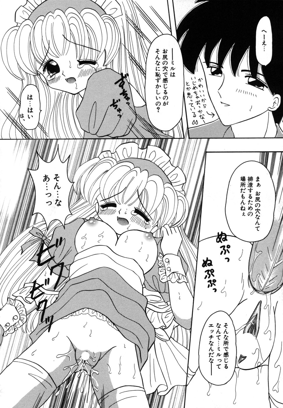 [藤崎りえ] 少女裸エプロン