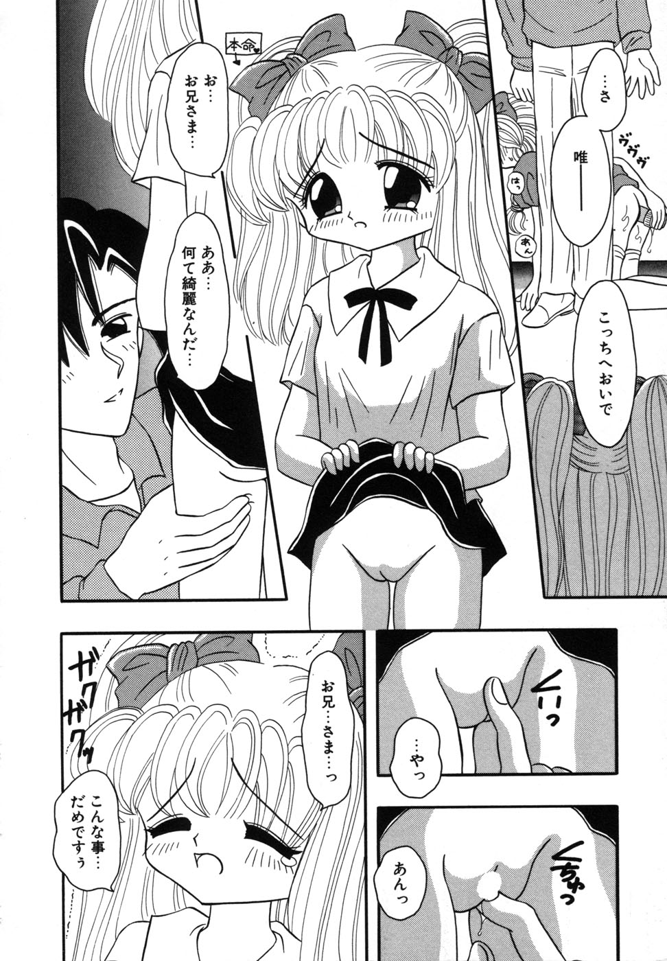 [藤崎りえ] 少女裸エプロン