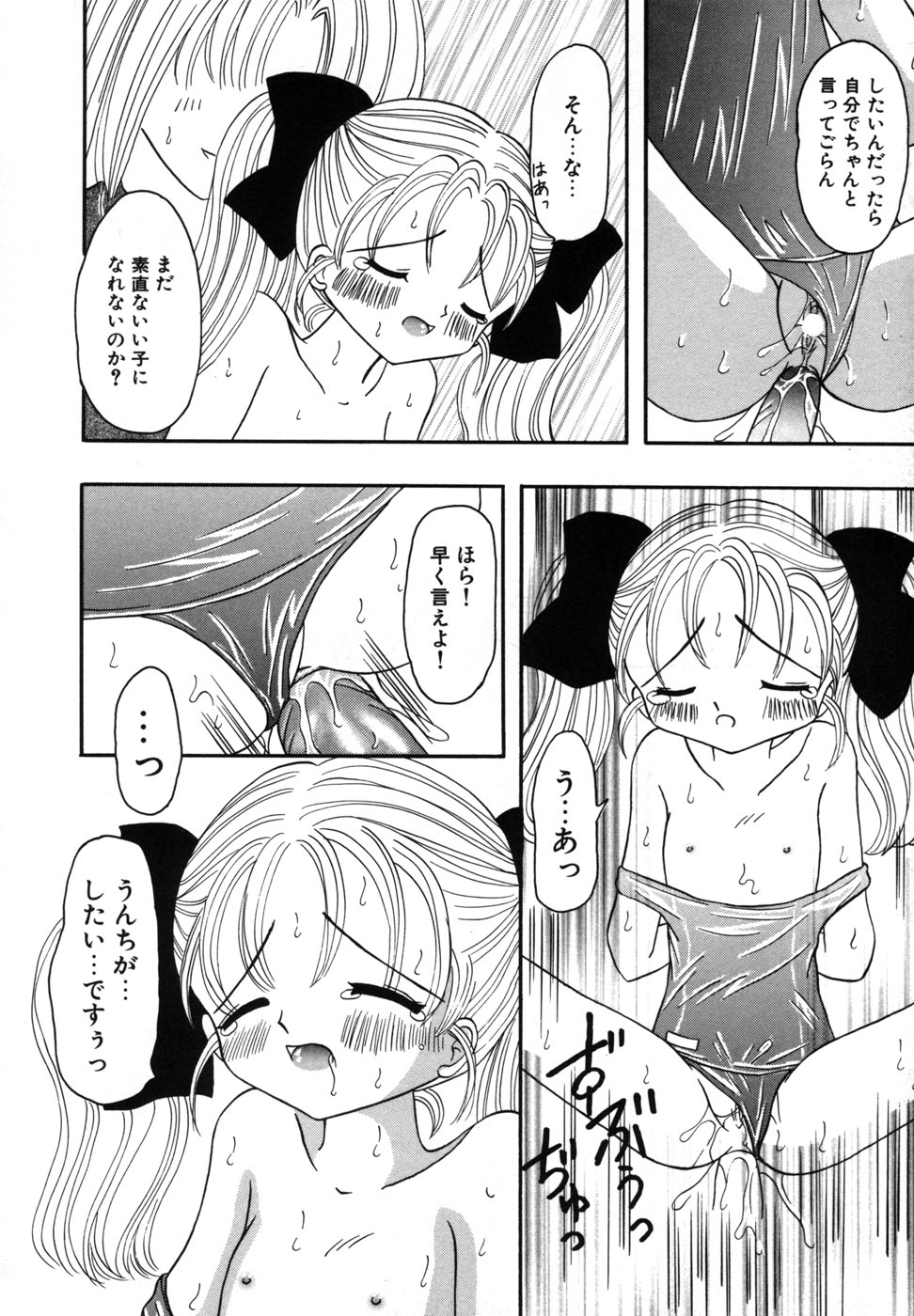 [藤崎りえ] 少女裸エプロン