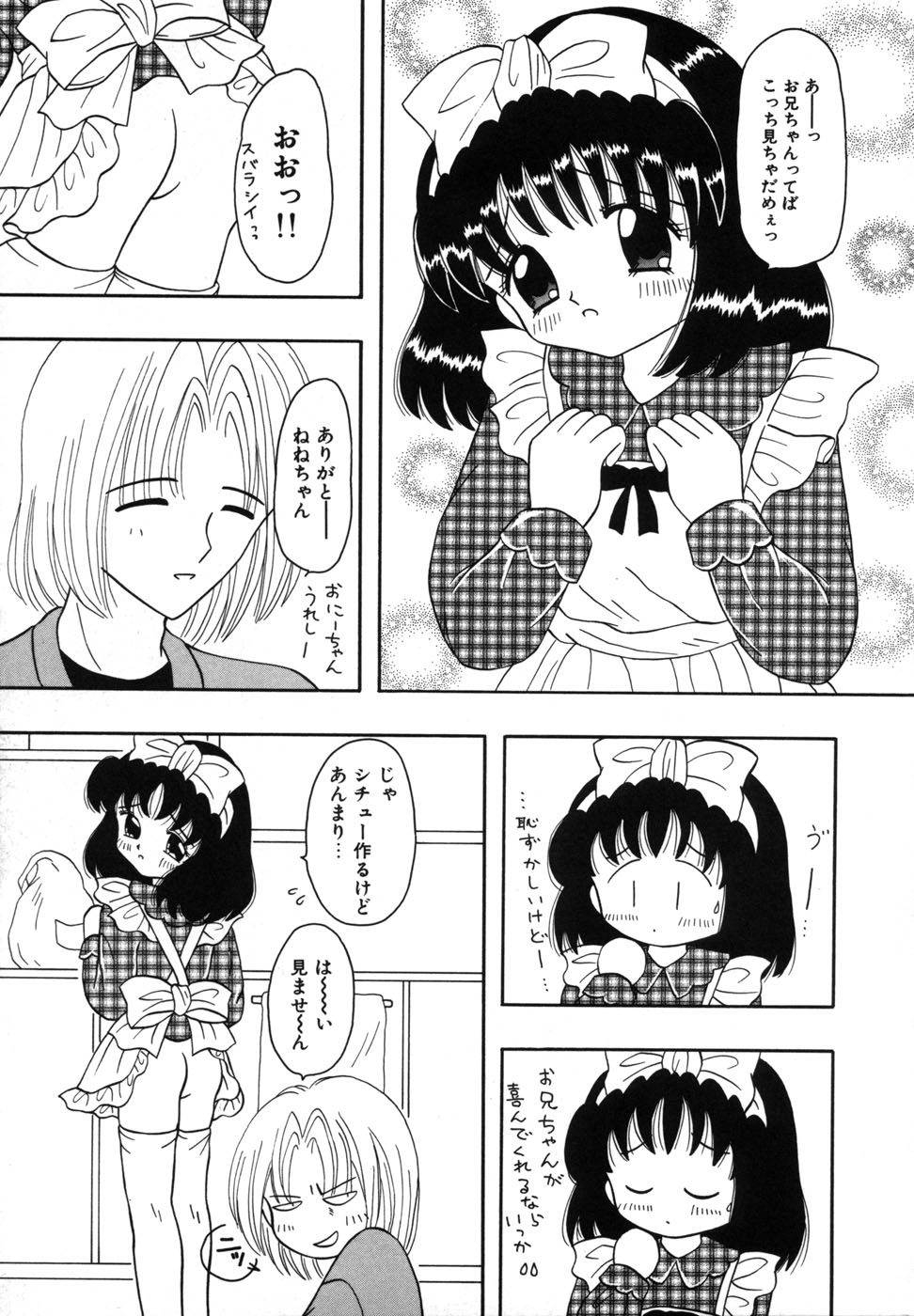 [藤崎りえ] 少女裸エプロン