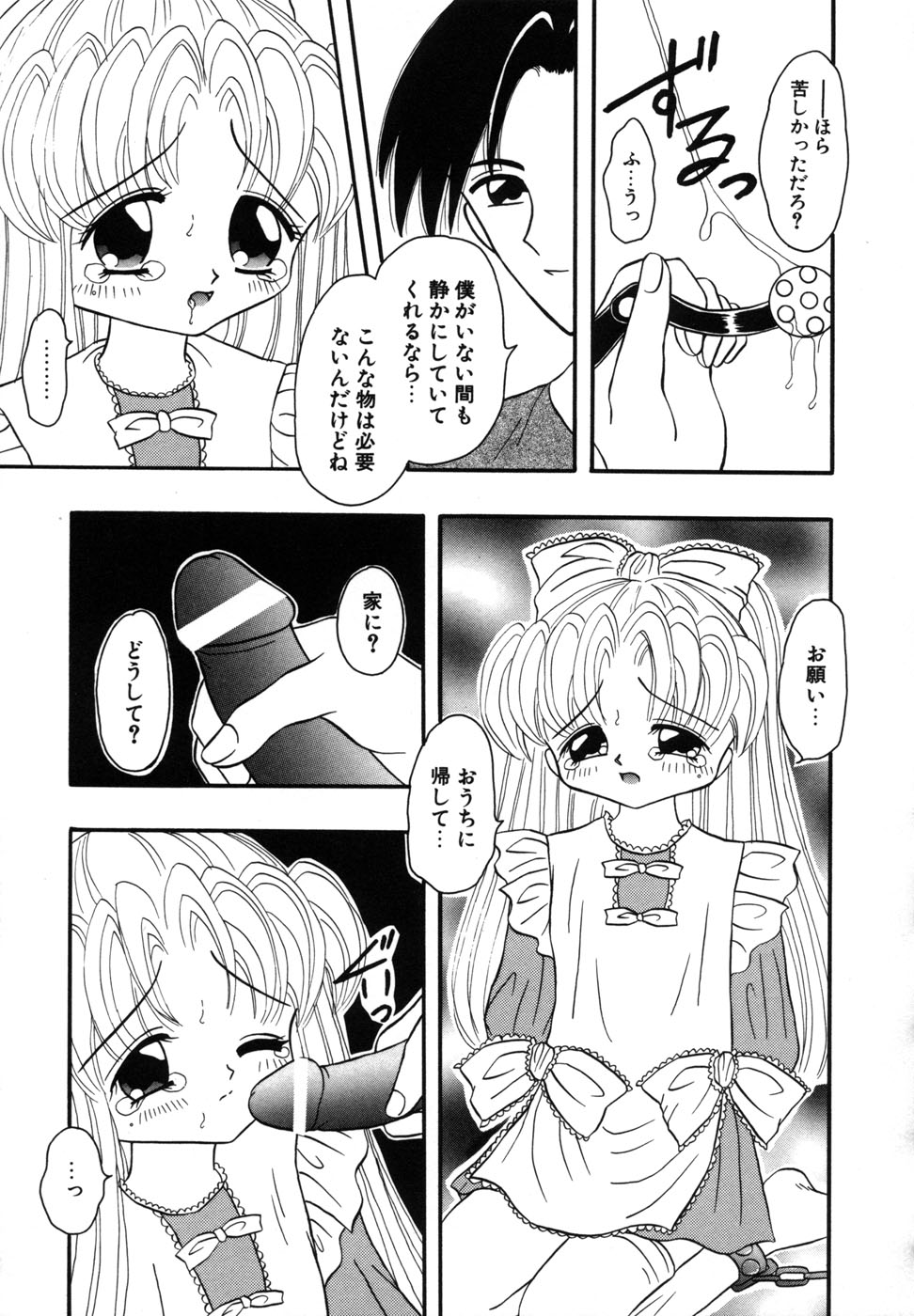 [藤崎りえ] 少女裸エプロン