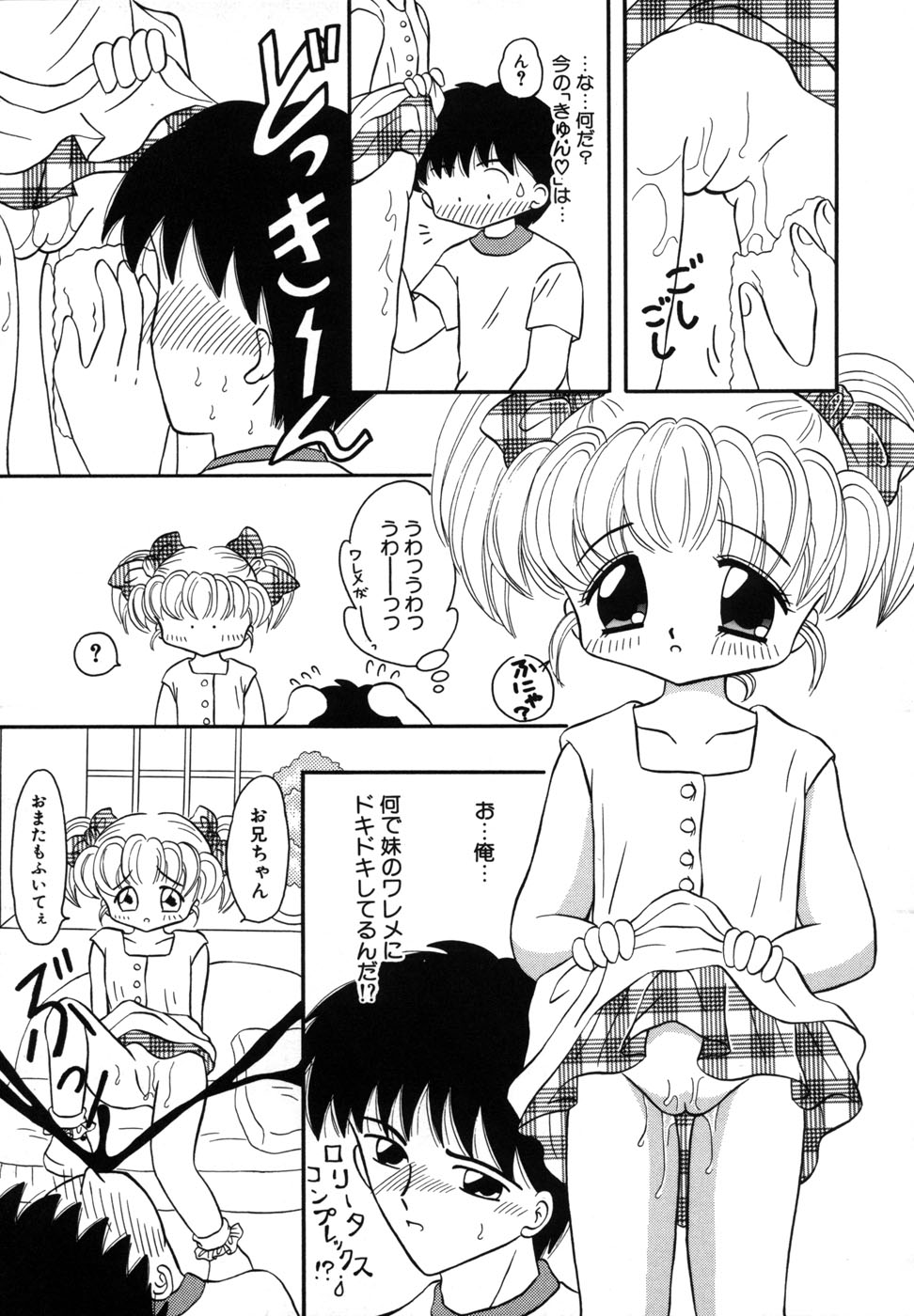 [藤崎りえ] 少女裸エプロン