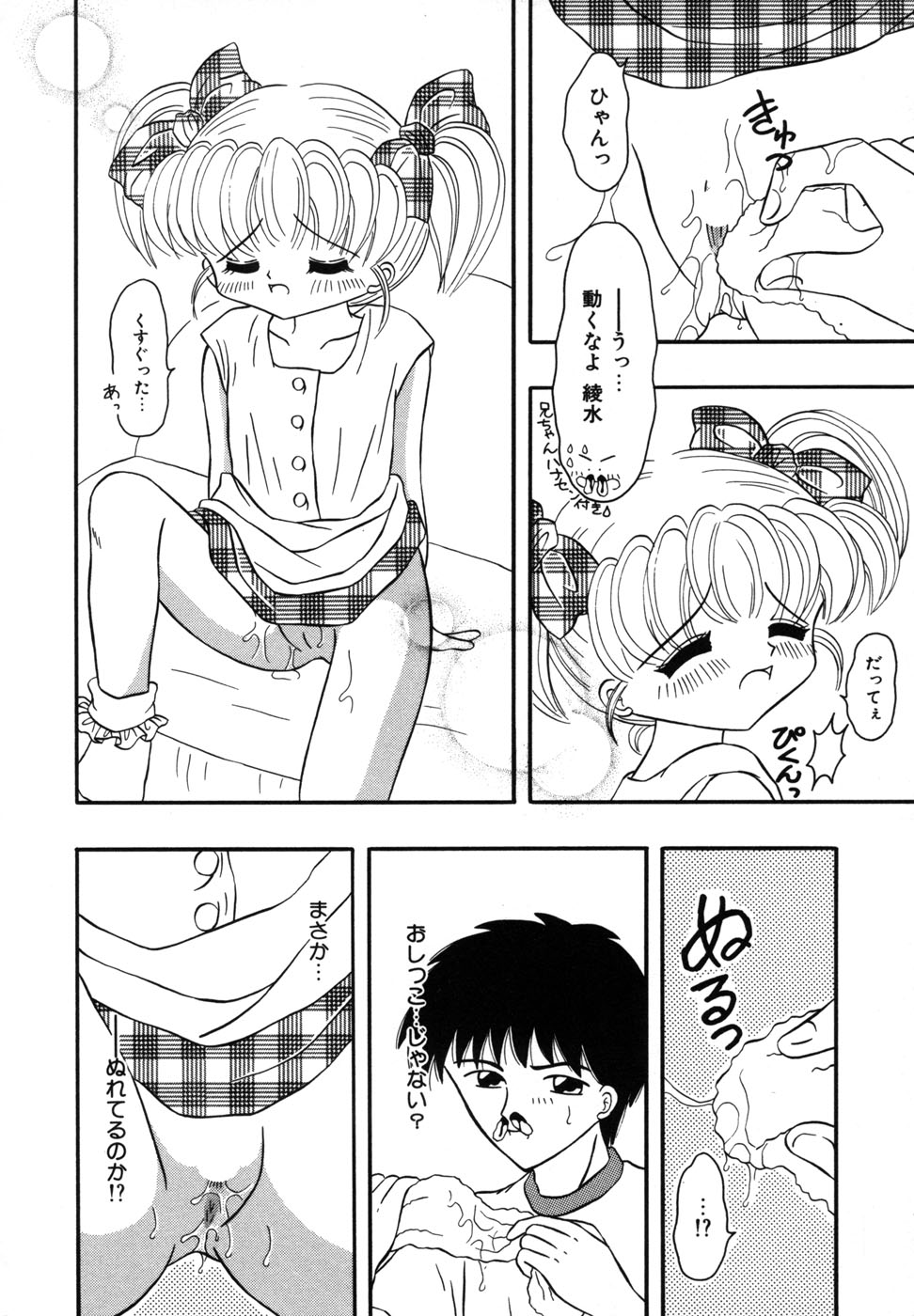 [藤崎りえ] 少女裸エプロン