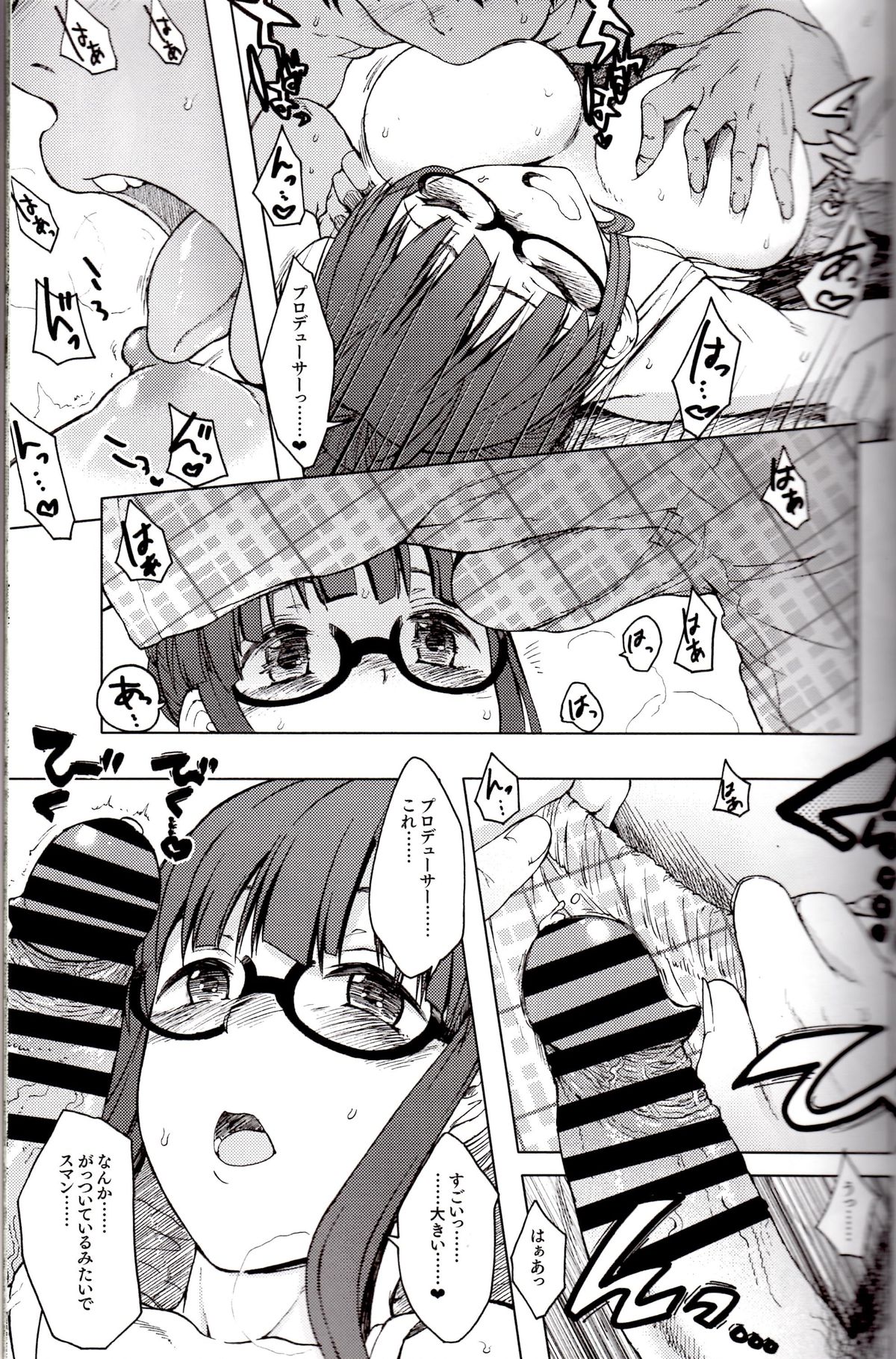 (C86) [エス書店 (さんい)] 純 (アイドルマスター)