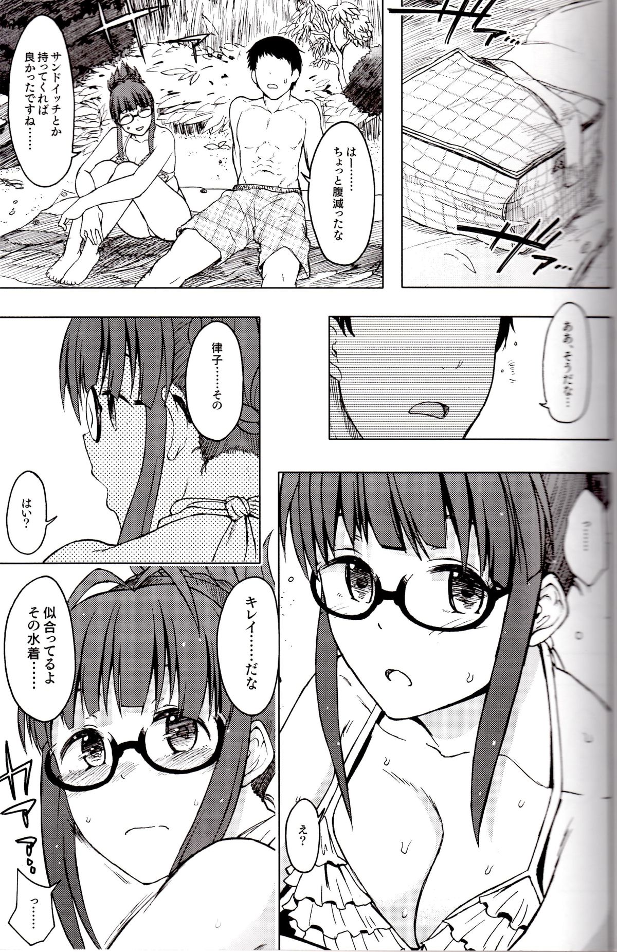 (C86) [エス書店 (さんい)] 純 (アイドルマスター)