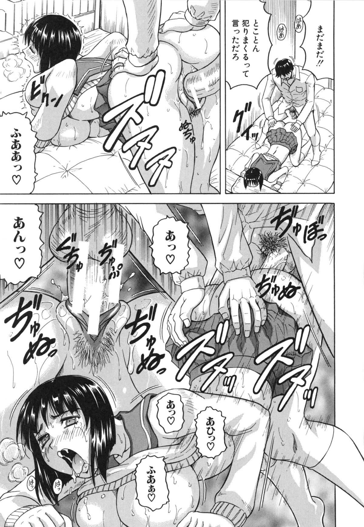母娘の淫宴