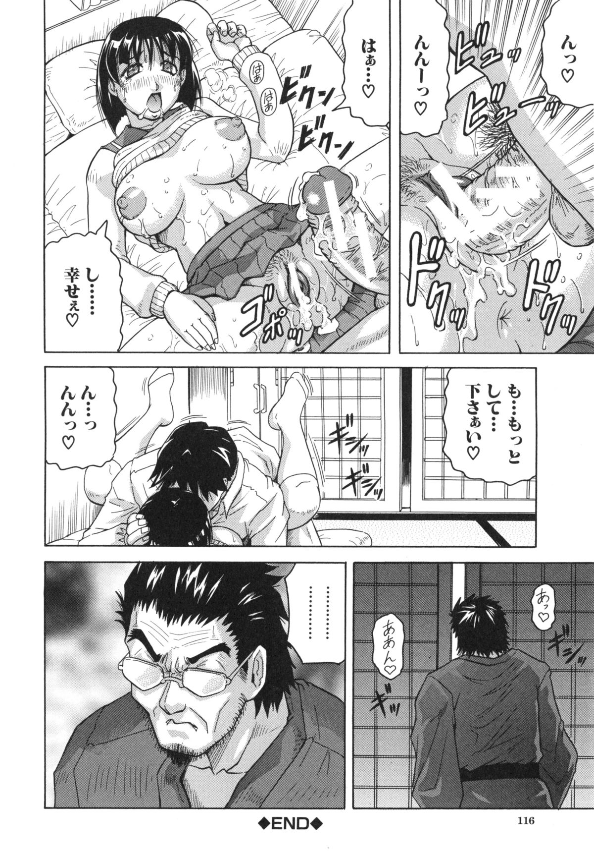 母娘の淫宴