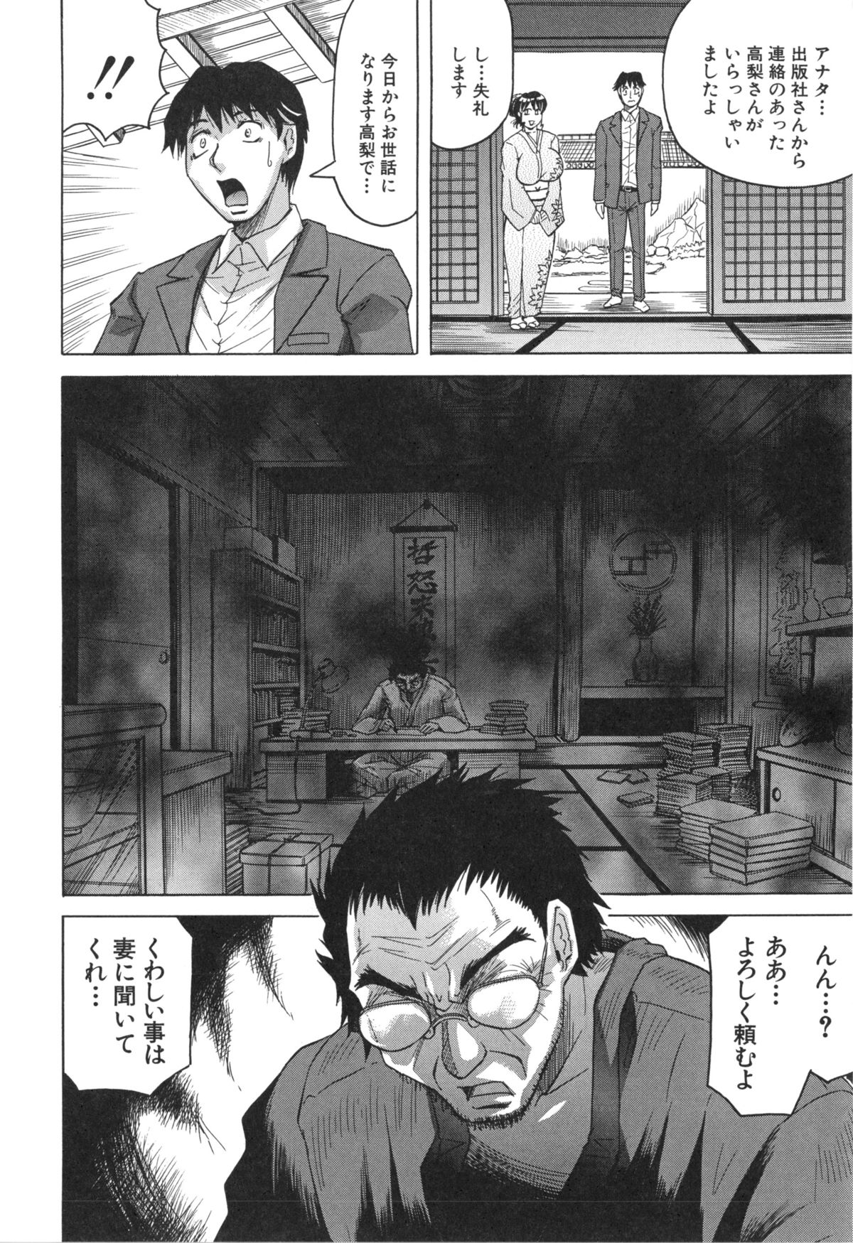 母娘の淫宴
