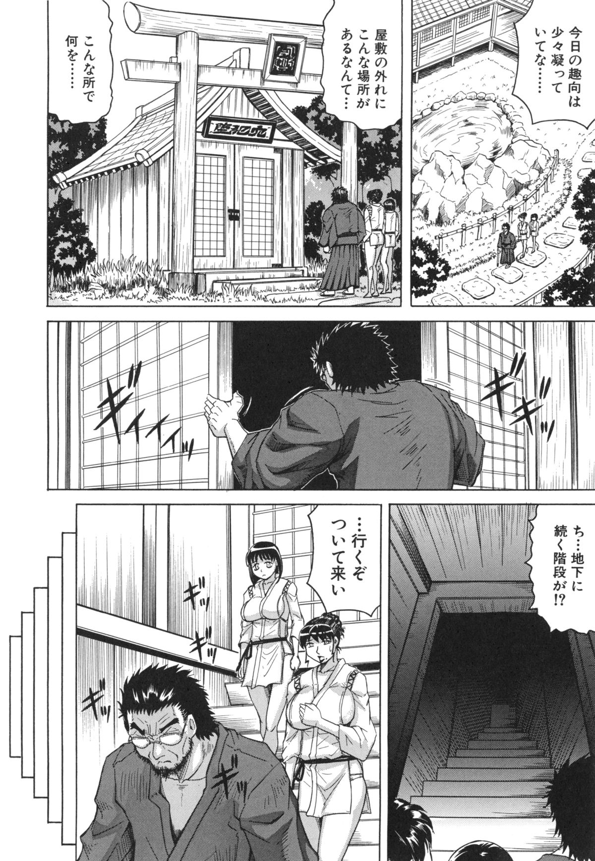母娘の淫宴