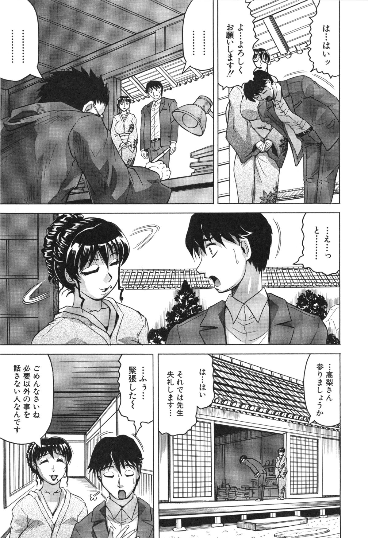 母娘の淫宴