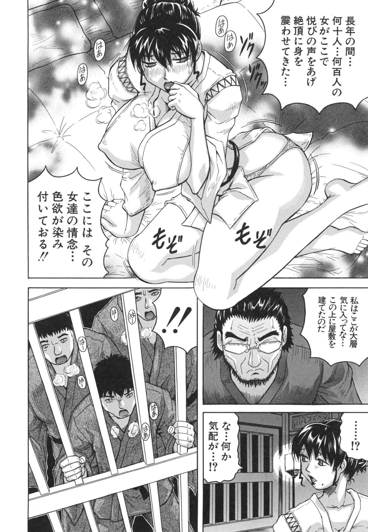 母娘の淫宴