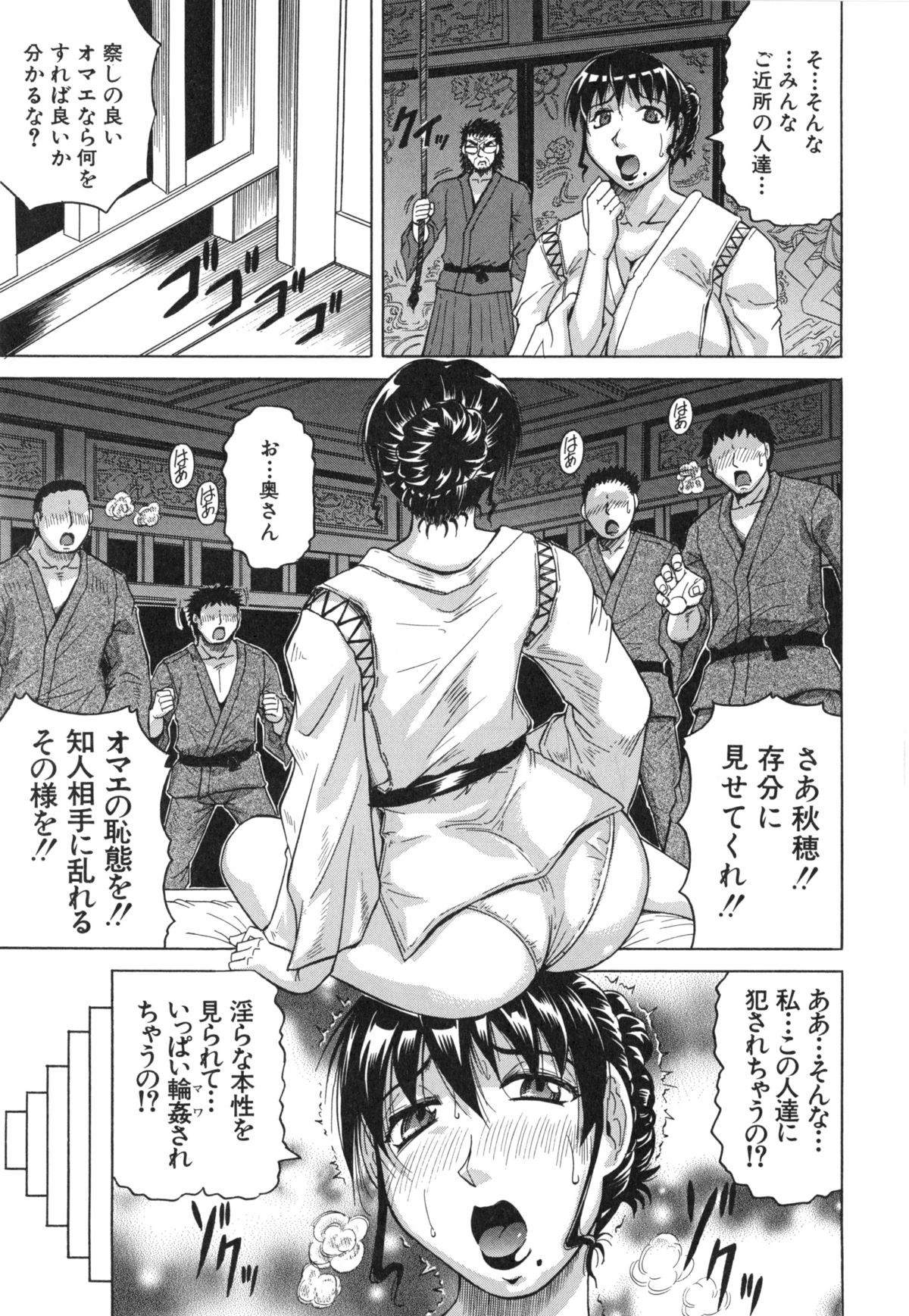 母娘の淫宴