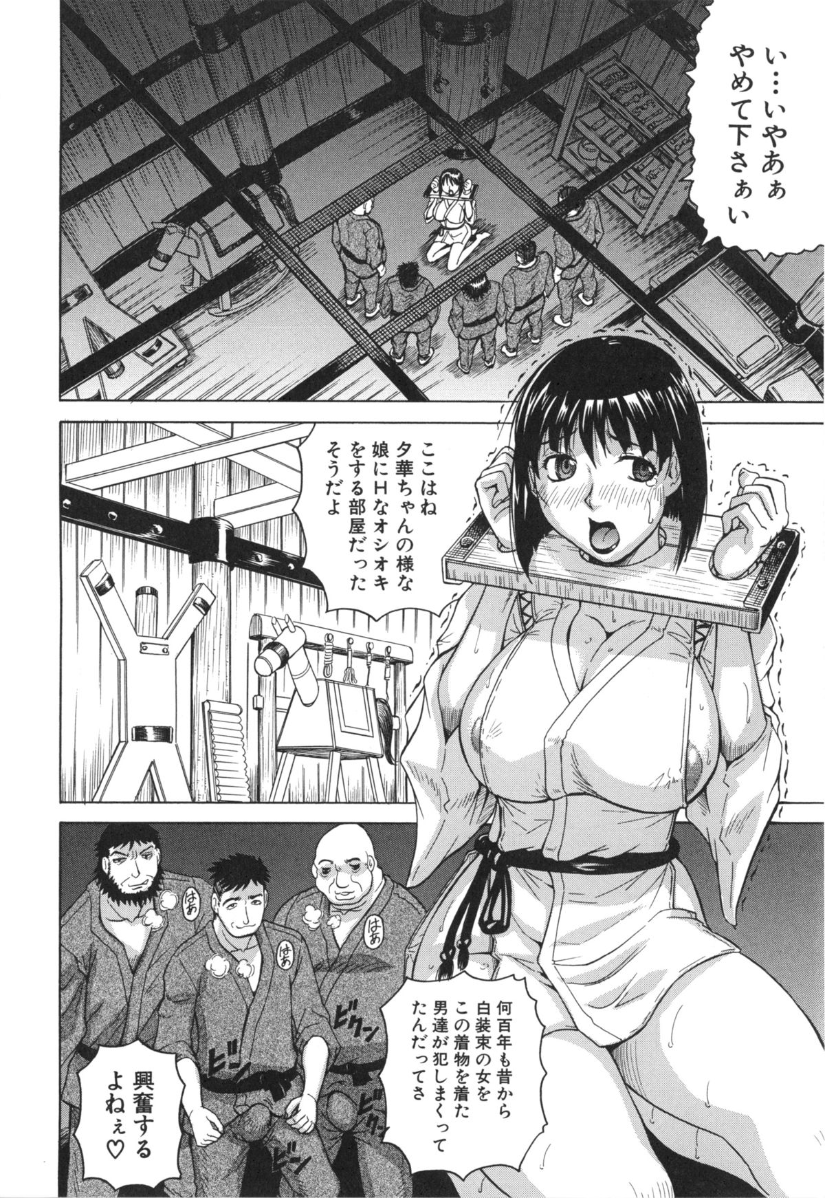 母娘の淫宴