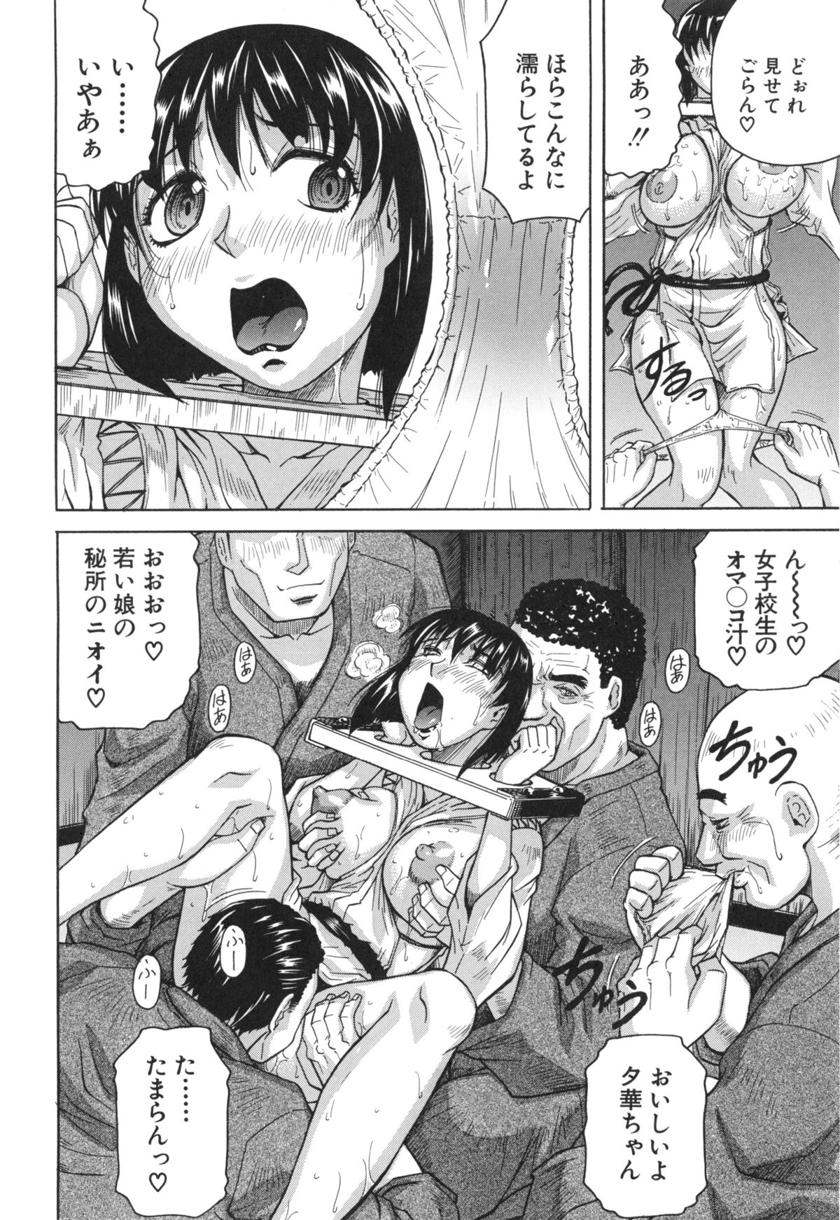 母娘の淫宴