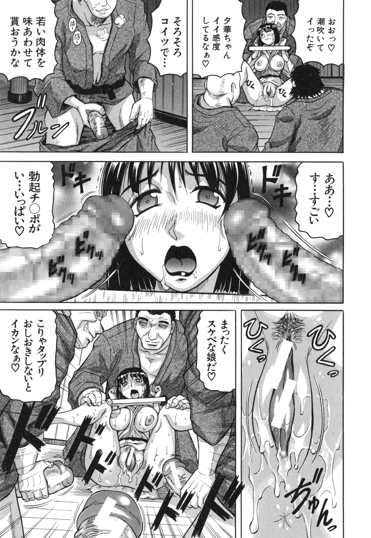 母娘の淫宴