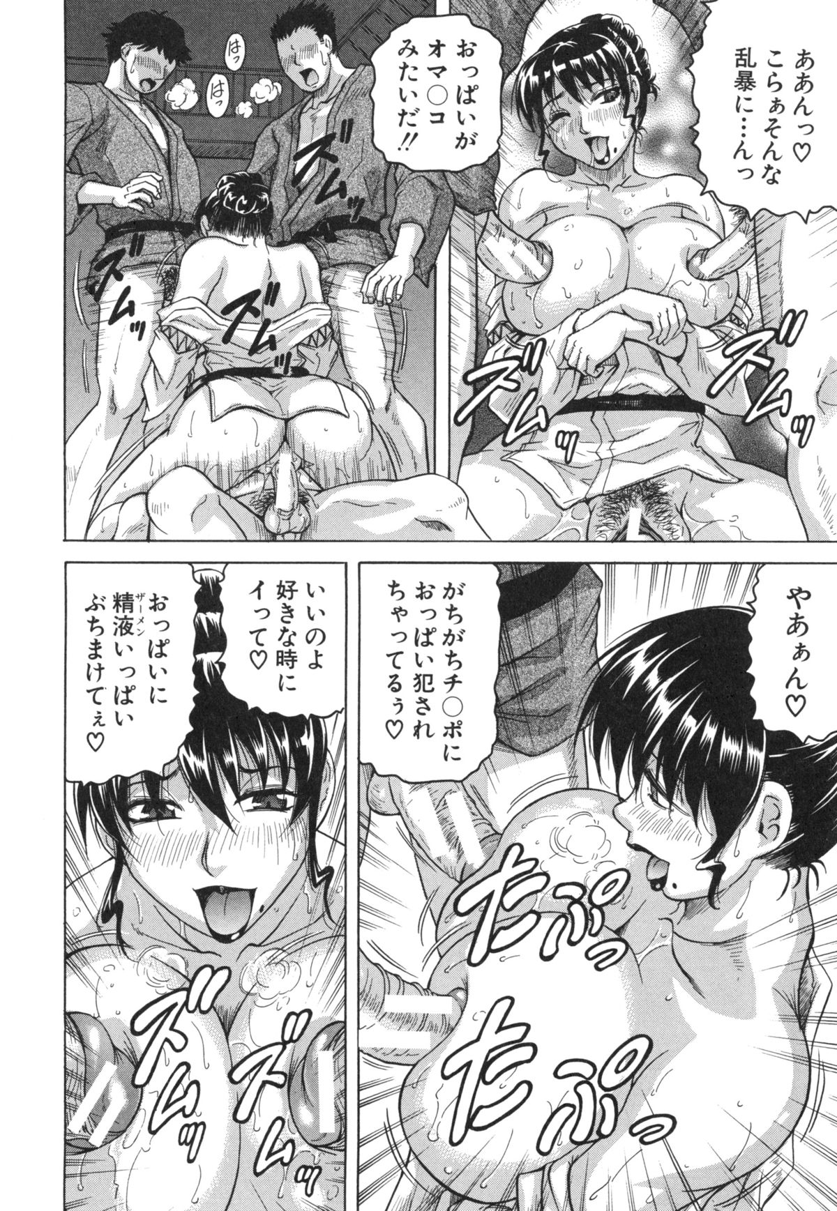 母娘の淫宴