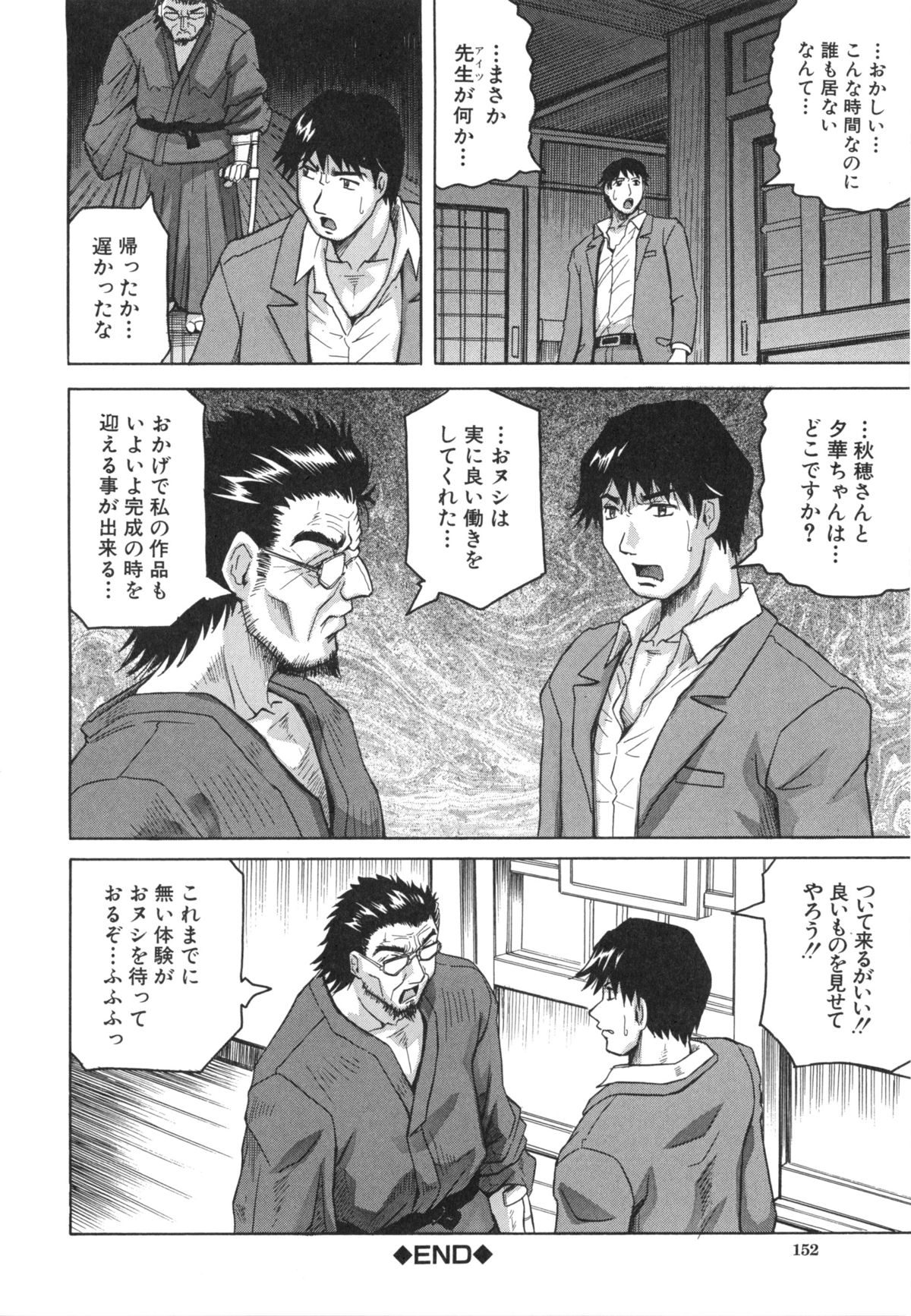 母娘の淫宴