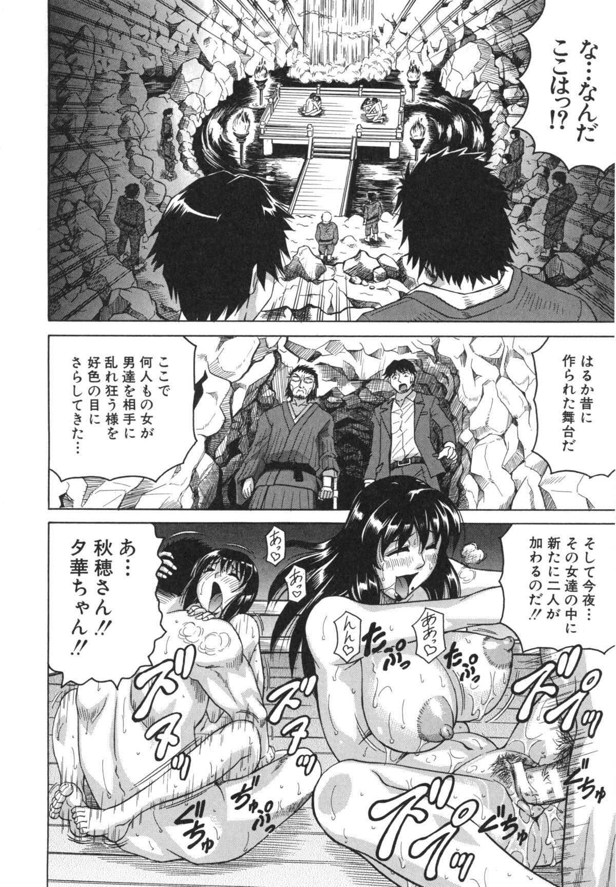母娘の淫宴