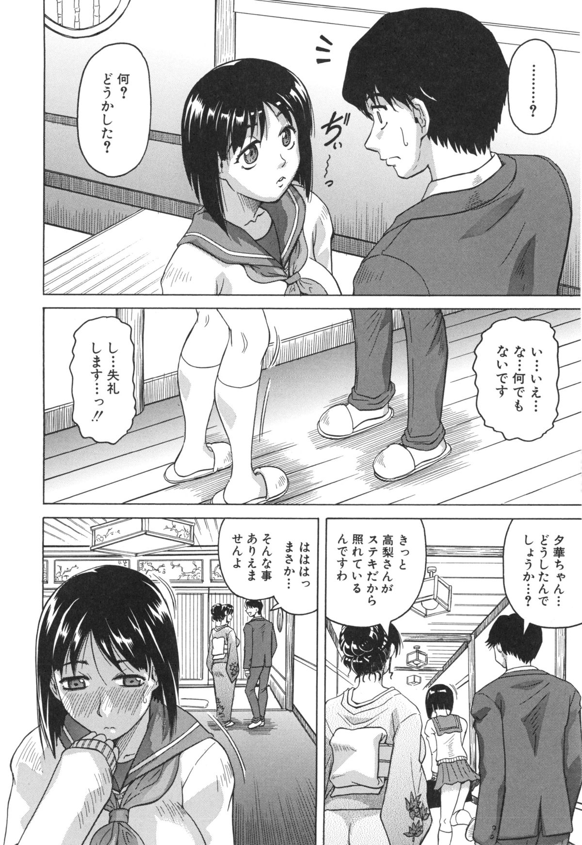 母娘の淫宴