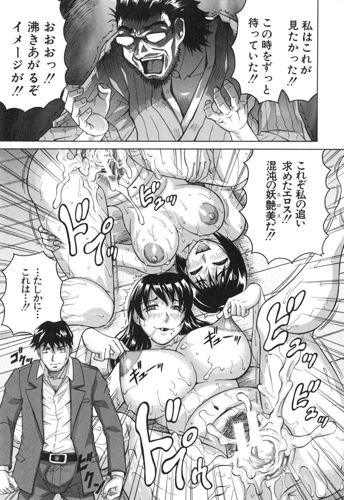 母娘の淫宴