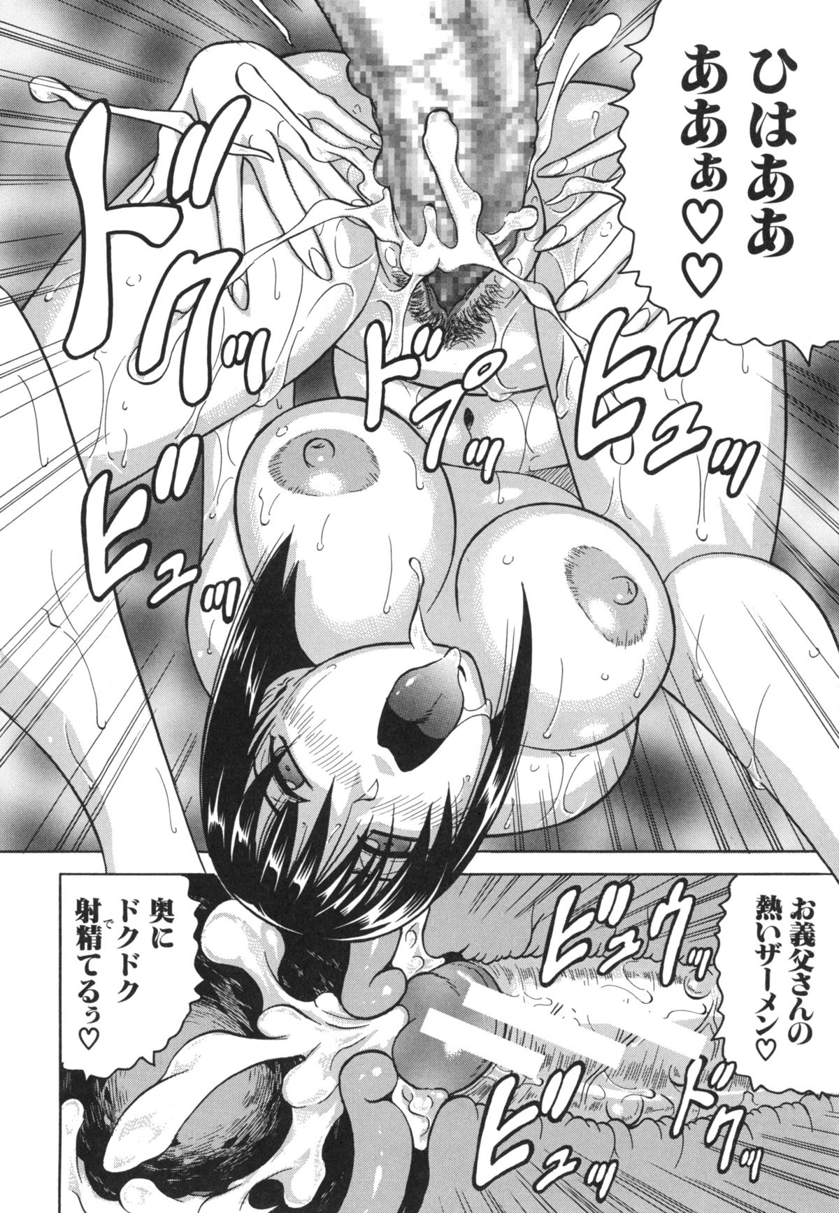 母娘の淫宴